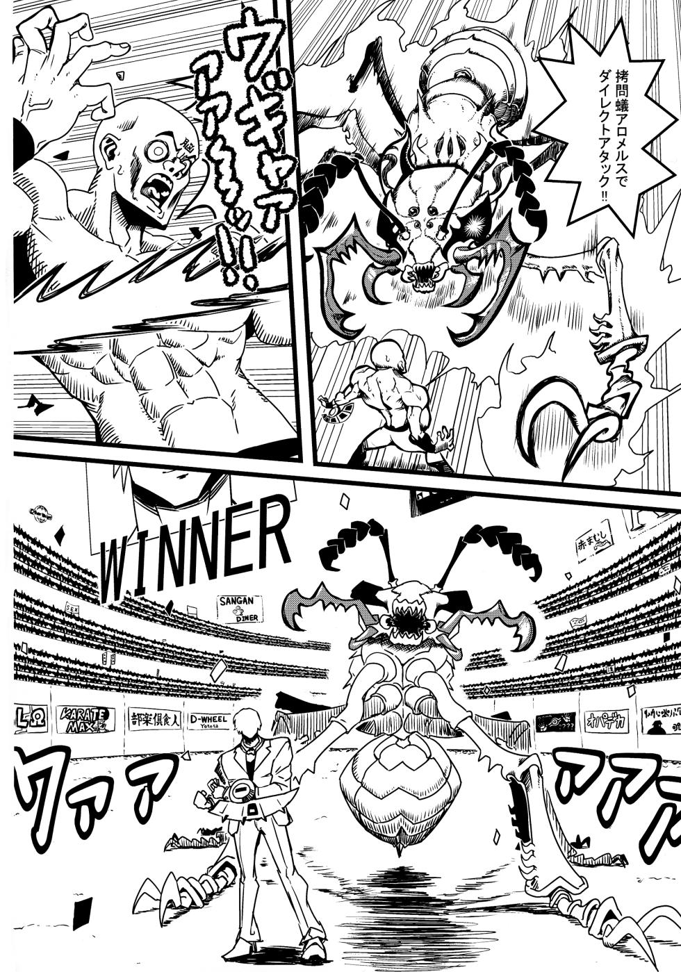 (C106) [Nbo-sei (The Amboyna)] Nyuu-Gi-Oh Milk demo Moraou ka Monsters (Yu-Gi-Oh! OCG) - Page 3