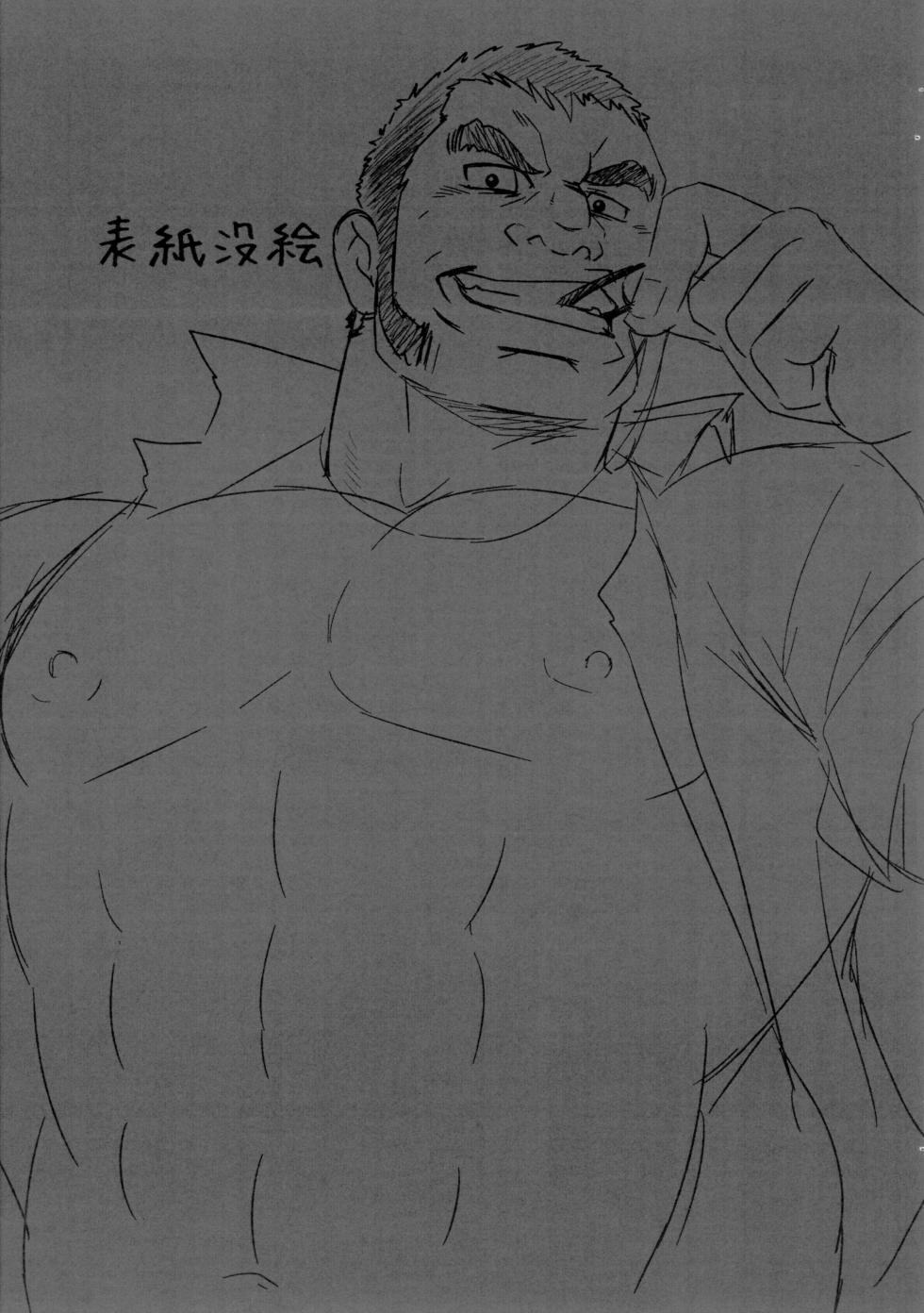 (C87) [RYCANTHROPY (Mizuki Gai)] HADAL (Space Battleship Yamato 2199) [Korean] [장미 메가] - Page 5