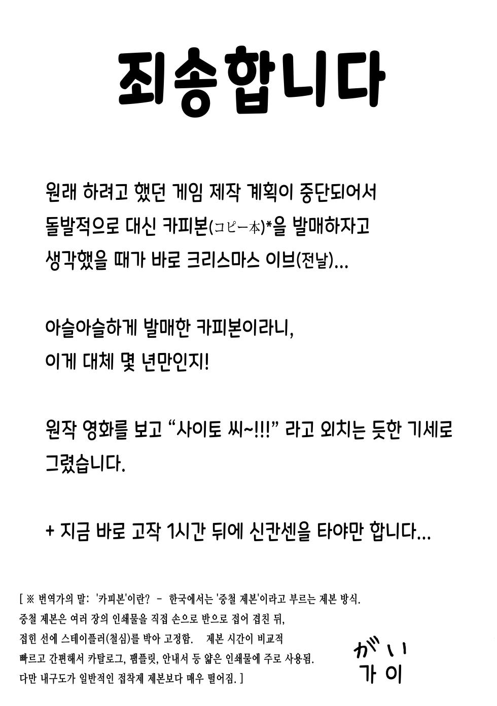 (C87) [RYCANTHROPY (Mizuki Gai)] HADAL (Space Battleship Yamato 2199) [Korean] [장미 메가] - Page 6