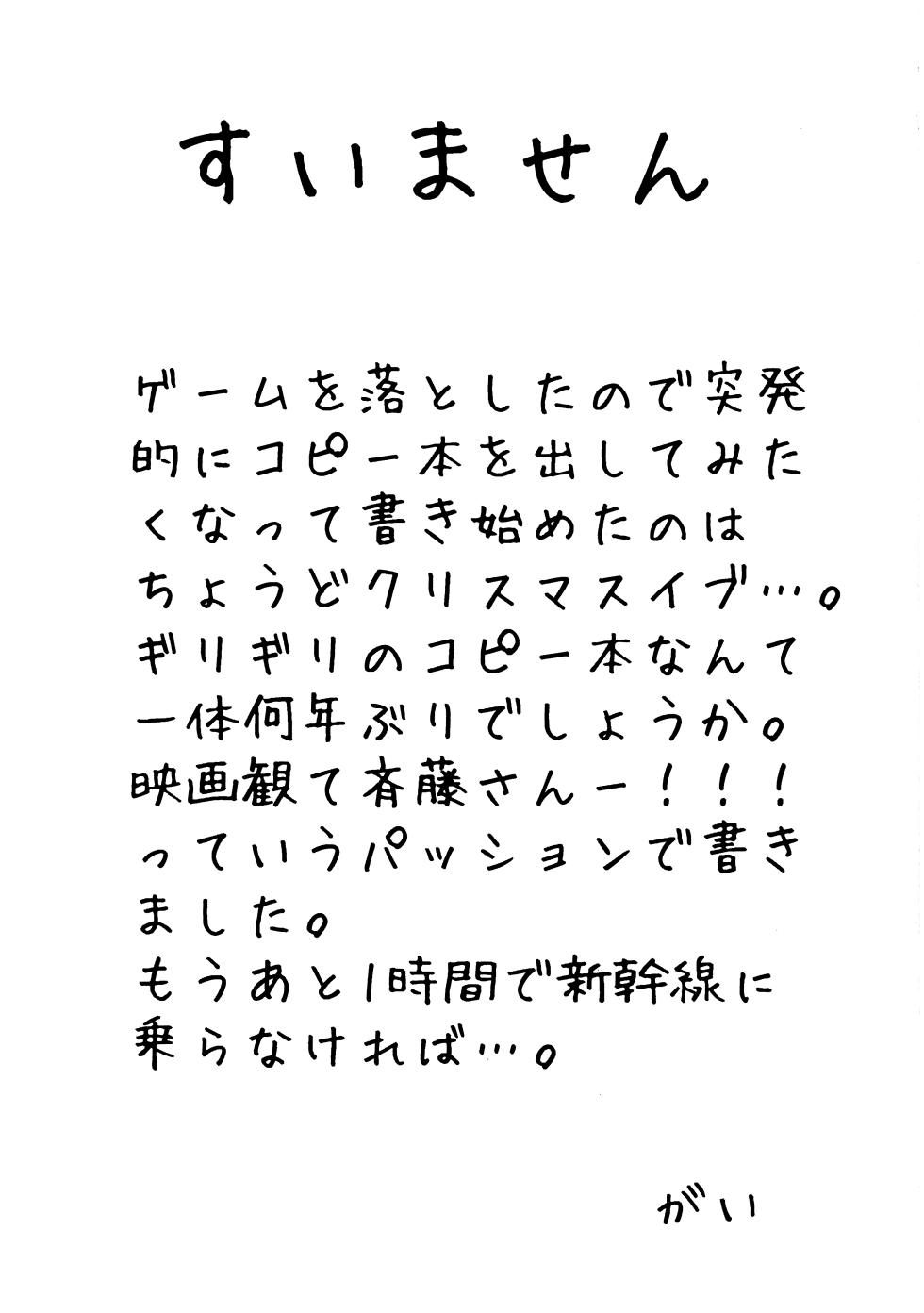 (C87) [RYCANTHROPY (Mizuki Gai)] HADAL (Space Battleship Yamato 2199) [Korean] [장미 메가] - Page 7