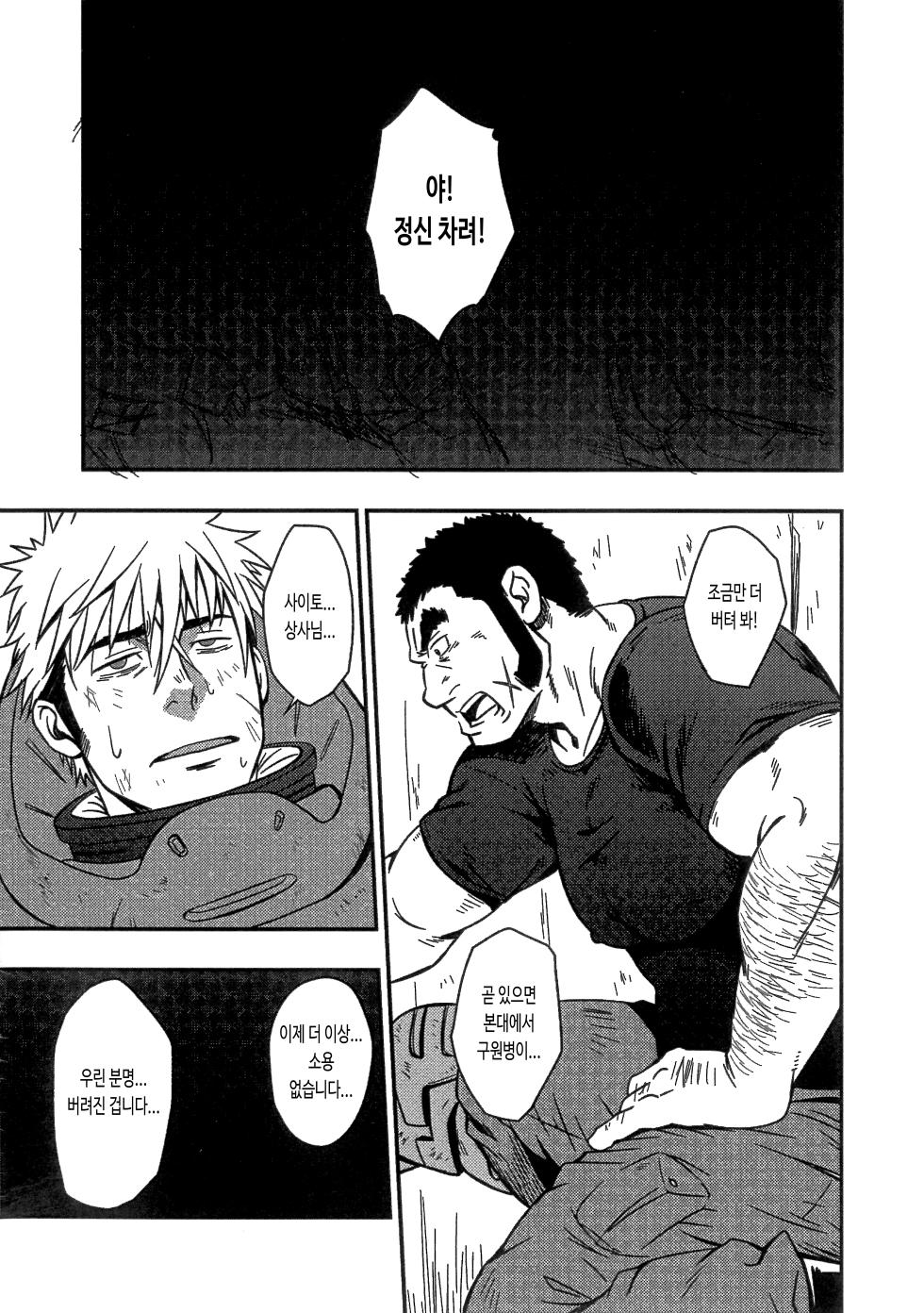 (C87) [RYCANTHROPY (Mizuki Gai)] HADAL (Space Battleship Yamato 2199) [Korean] [장미 메가] - Page 8