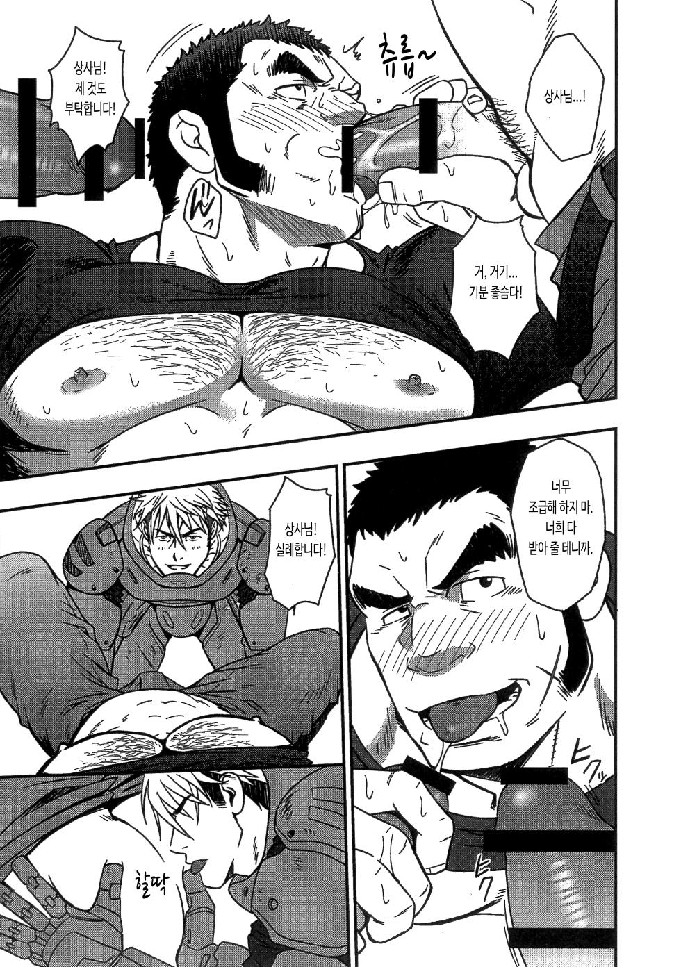 (C87) [RYCANTHROPY (Mizuki Gai)] HADAL (Space Battleship Yamato 2199) [Korean] [장미 메가] - Page 12
