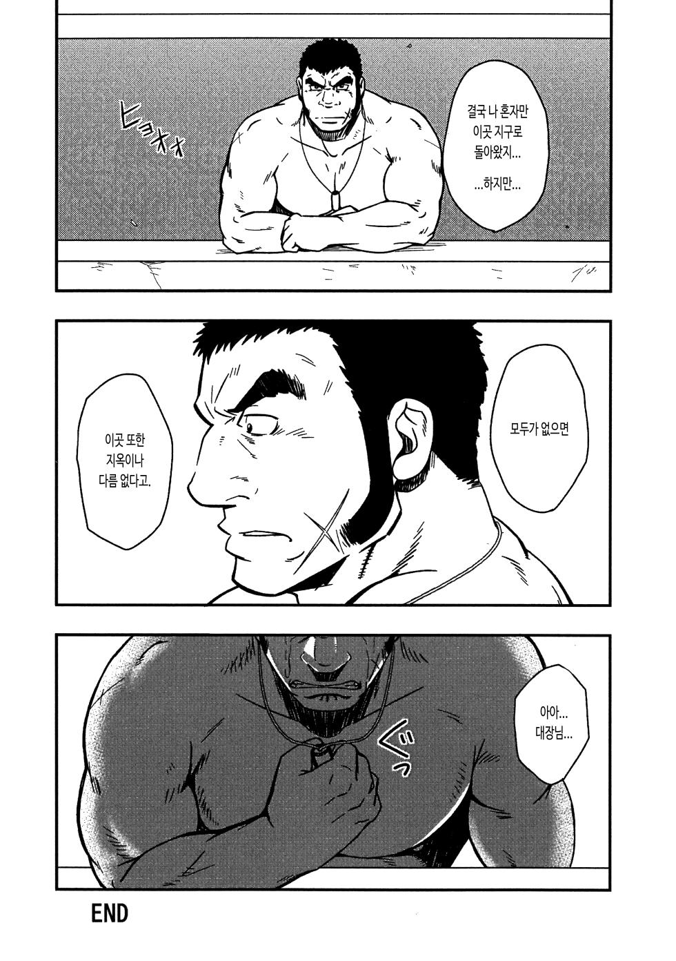 (C87) [RYCANTHROPY (Mizuki Gai)] HADAL (Space Battleship Yamato 2199) [Korean] [장미 메가] - Page 18