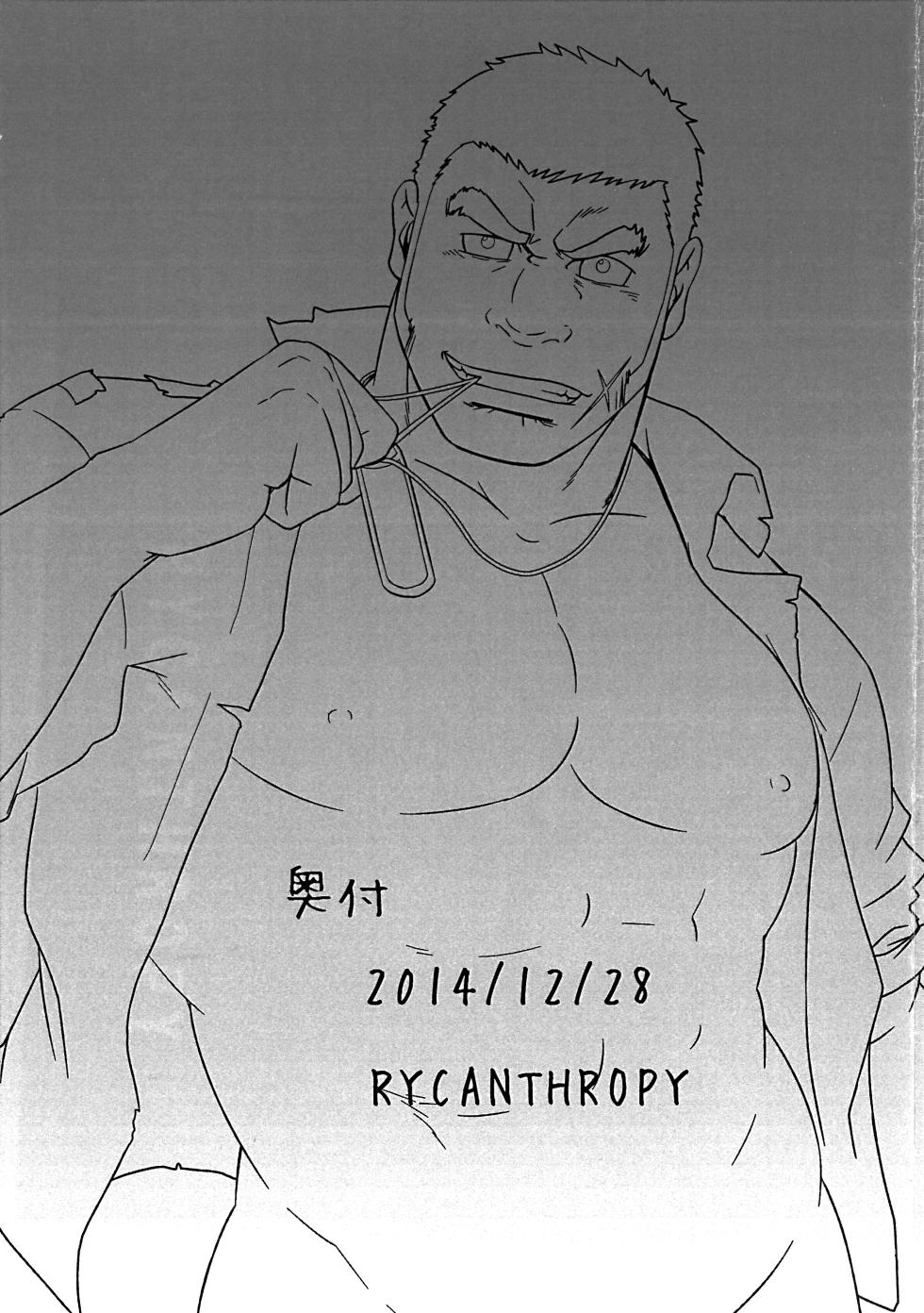 (C87) [RYCANTHROPY (Mizuki Gai)] HADAL (Space Battleship Yamato 2199) [Korean] [장미 메가] - Page 19