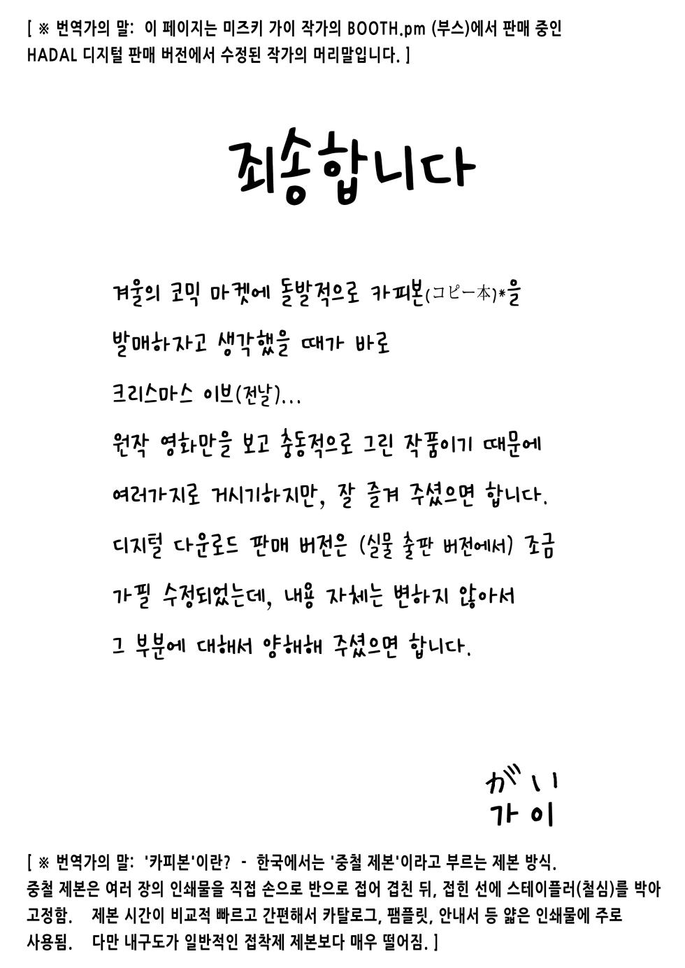(C87) [RYCANTHROPY (Mizuki Gai)] HADAL (Space Battleship Yamato 2199) [Korean] [장미 메가] - Page 20