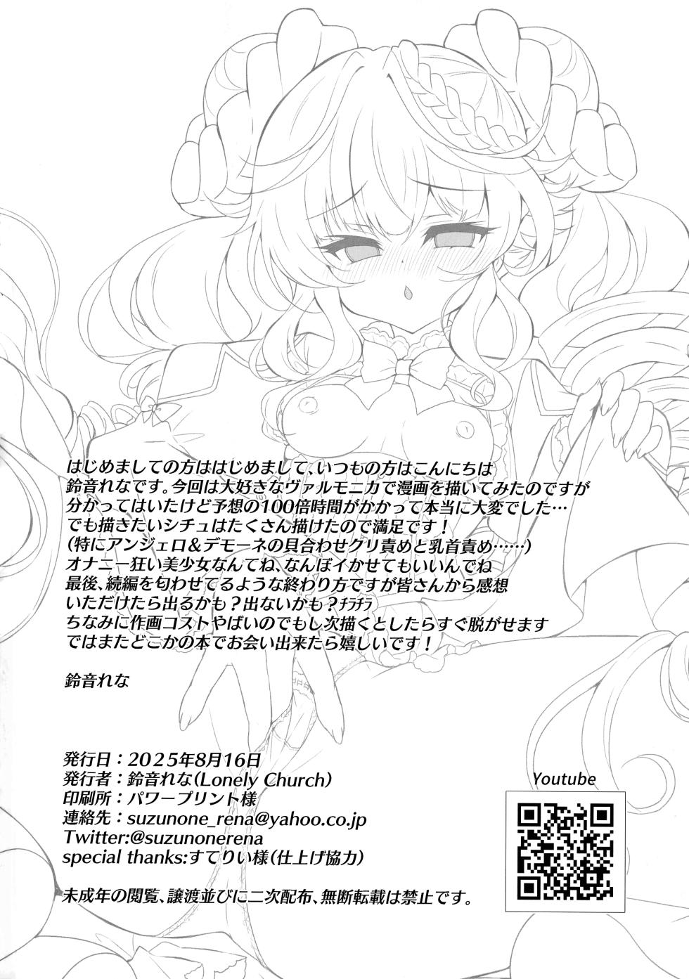 (C106) [Lonely Church (Suzunone Rena)] Mousou Monica no Onanii Jijou (Yu-Gi-Oh! OCG) - Page 22