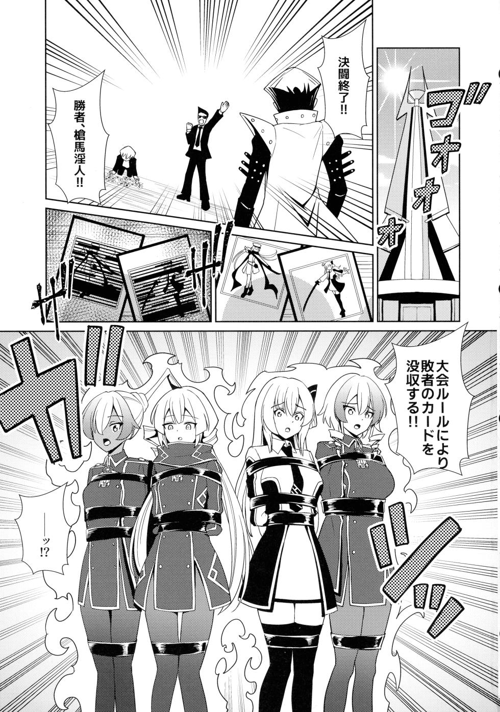 (C106) [Neko no Mimi] LINK SHOW-KAN — Sentou Hime-tachi no Netorare AV Haishin — (Yu-Gi-Oh! OCG) - Page 3