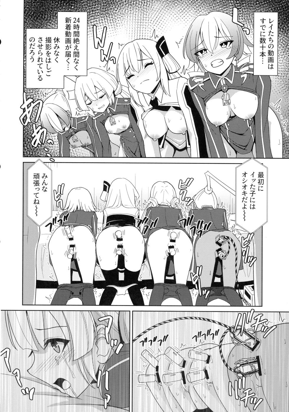 (C106) [Neko no Mimi] LINK SHOW-KAN — Sentou Hime-tachi no Netorare AV Haishin — (Yu-Gi-Oh! OCG) - Page 8