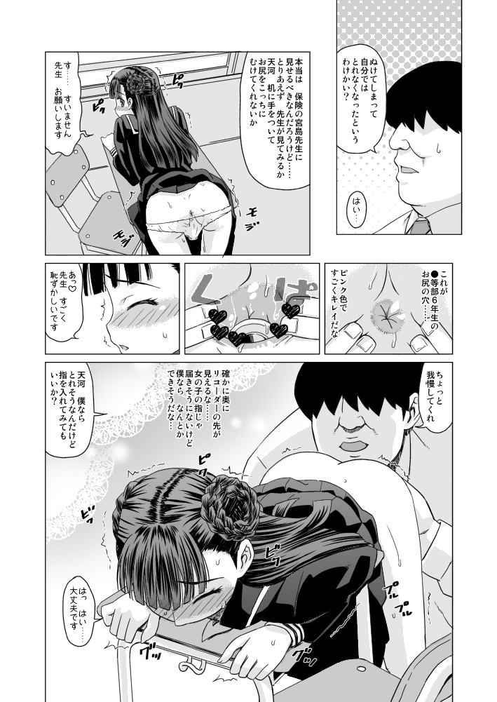 [Hanyan. (Nekomimi Kanon)] Amakawa Isuzu Kouyuuroku - Page 6
