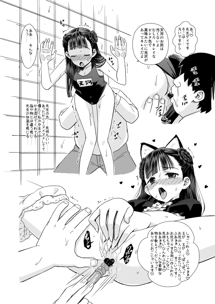 [Hanyan. (Nekomimi Kanon)] Amakawa Isuzu Kouyuuroku - Page 9