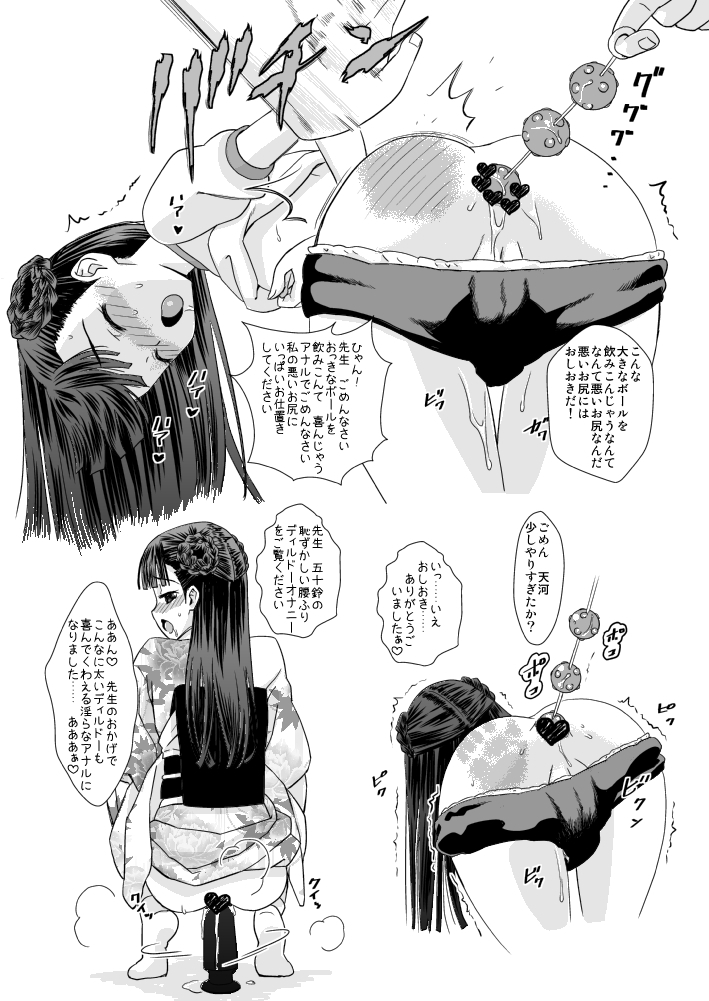 [Hanyan. (Nekomimi Kanon)] Amakawa Isuzu Kouyuuroku - Page 10