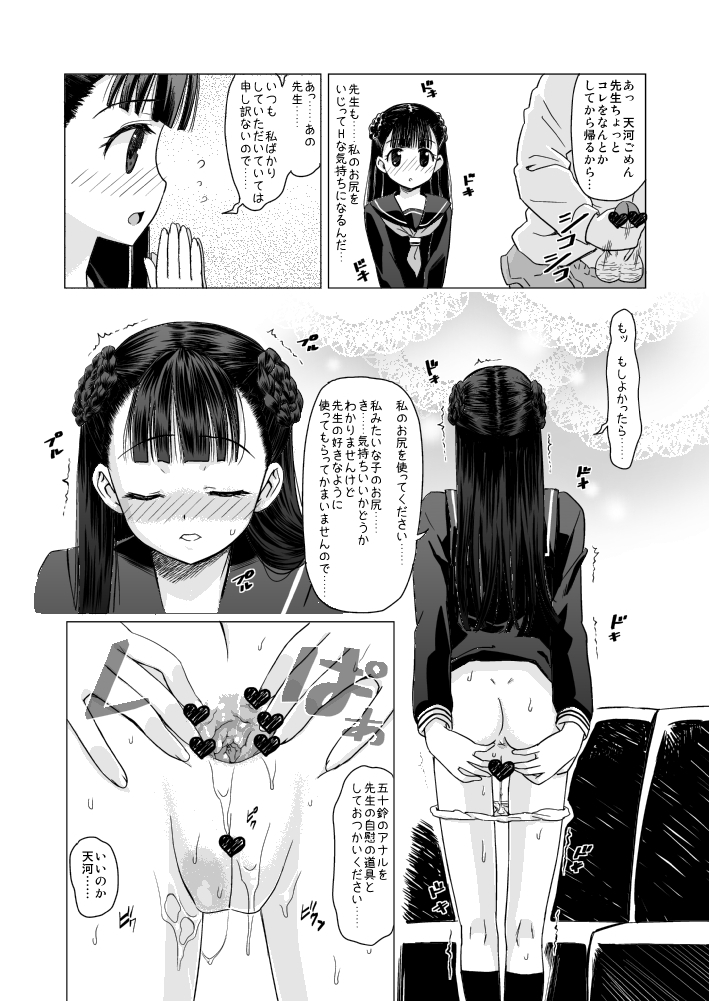 [Hanyan. (Nekomimi Kanon)] Amakawa Isuzu Kouyuuroku - Page 11