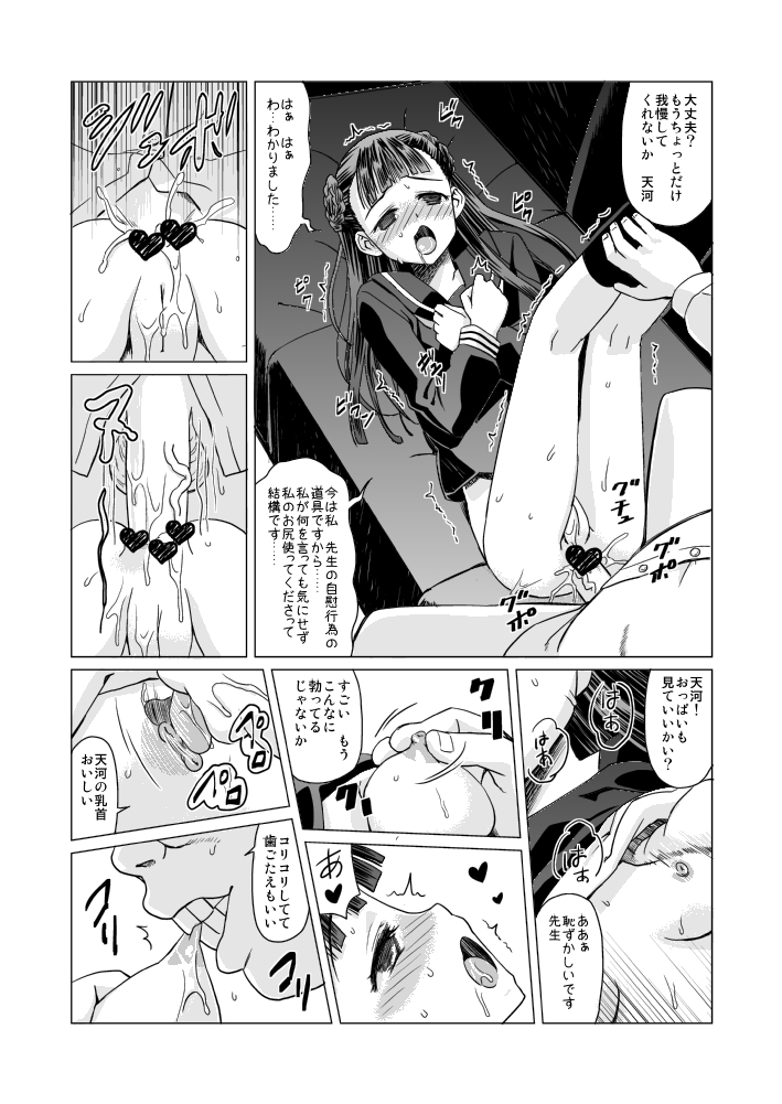 [Hanyan. (Nekomimi Kanon)] Amakawa Isuzu Kouyuuroku - Page 14