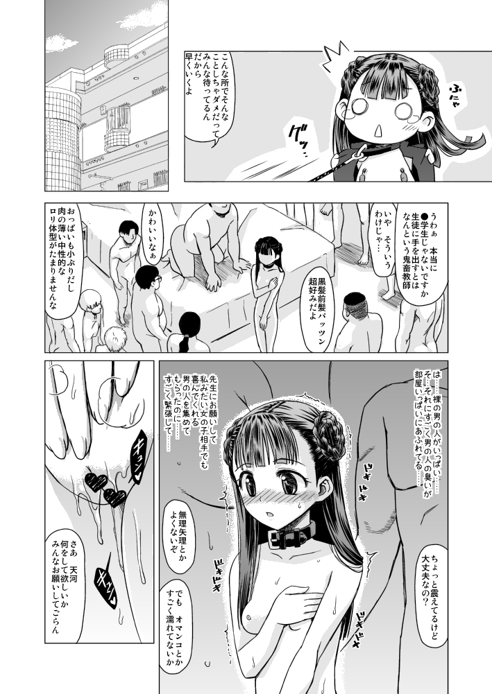 [Hanyan. (Nekomimi Kanon)] Amakawa Isuzu Kouyuuroku - Page 19