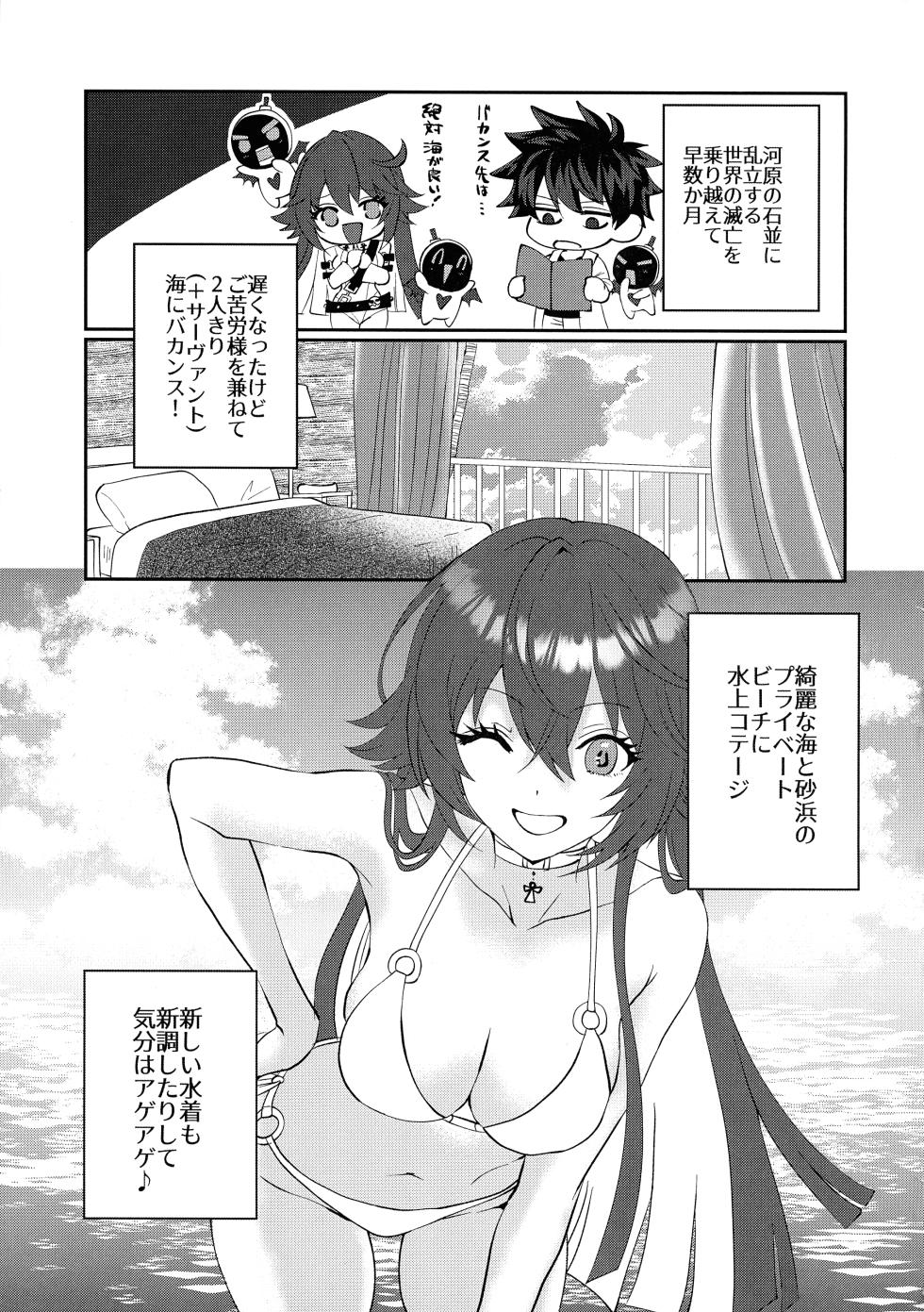 (C106) [Giselle (ume)] off duty passion (GUILTY GEAR) - Page 3