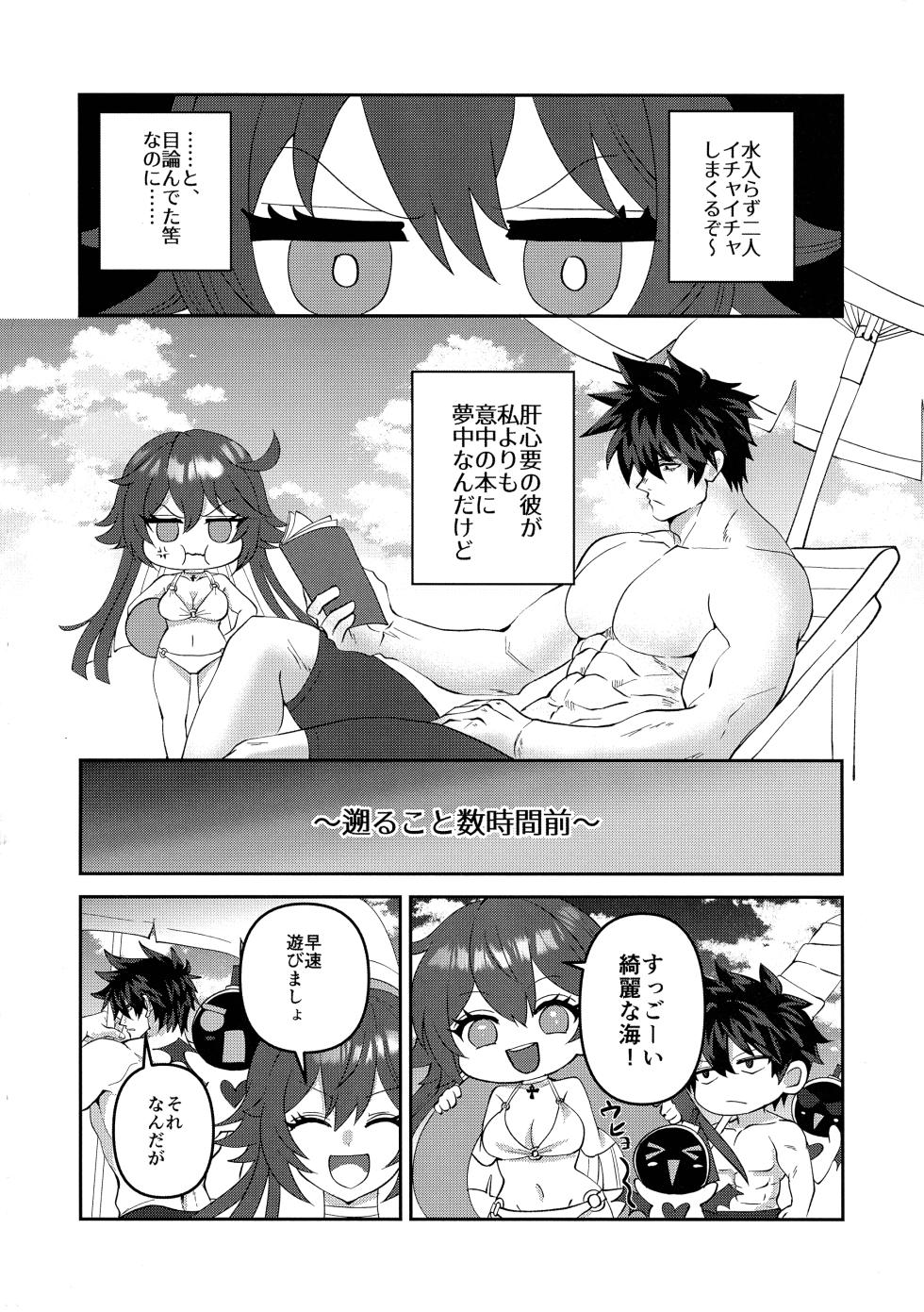 (C106) [Giselle (ume)] off duty passion (GUILTY GEAR) - Page 4