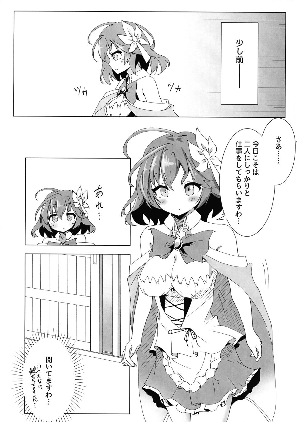 (C106) [Taiyou no Kemo Goya (Kemo Taiyou)] Steph Ecchi (No Game, No Life) - Page 6