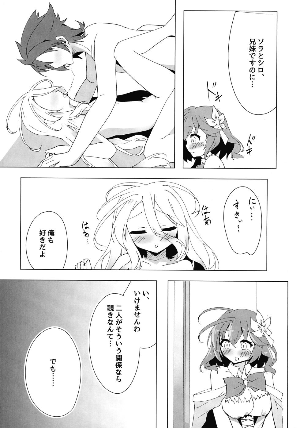 (C106) [Taiyou no Kemo Goya (Kemo Taiyou)] Steph Ecchi (No Game, No Life) - Page 10