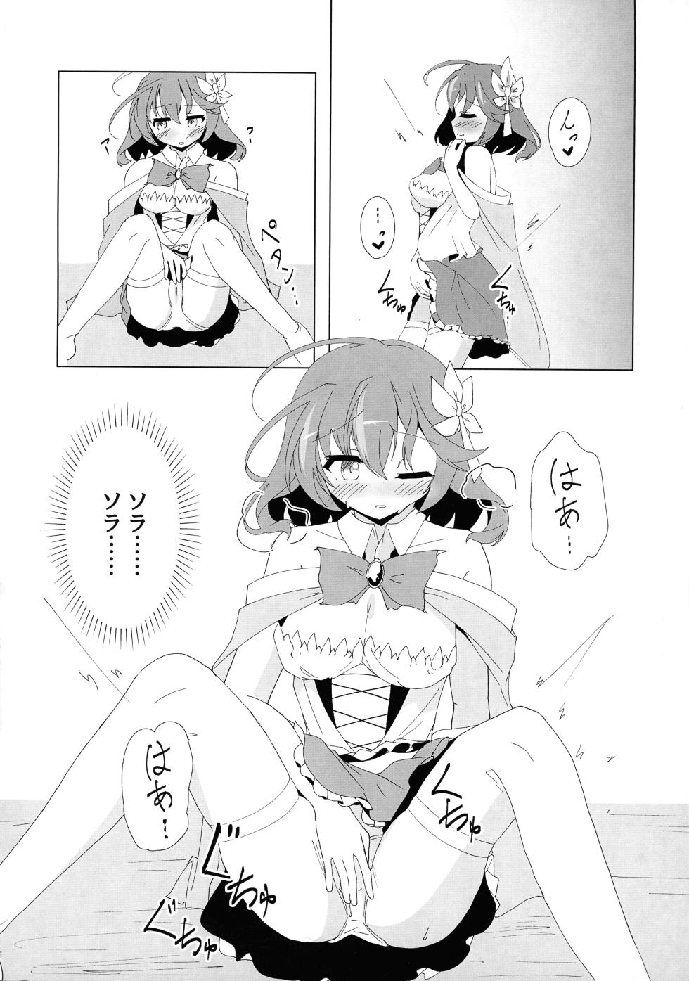 (C106) [Taiyou no Kemo Goya (Kemo Taiyou)] Steph Ecchi (No Game, No Life) - Page 14