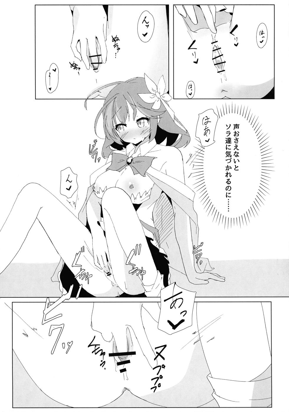 (C106) [Taiyou no Kemo Goya (Kemo Taiyou)] Steph Ecchi (No Game, No Life) - Page 17