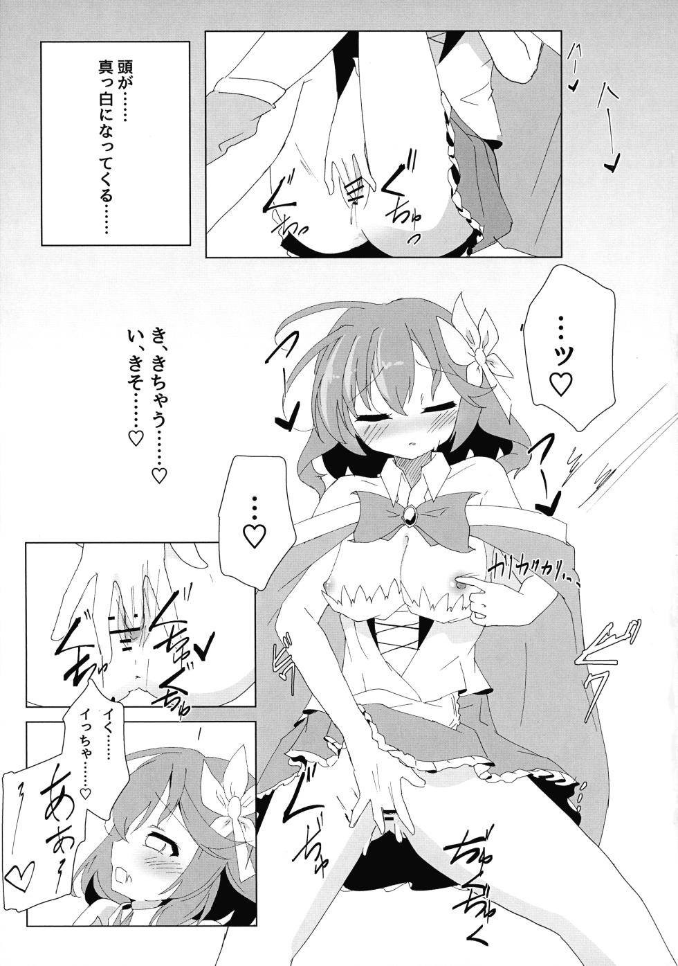 (C106) [Taiyou no Kemo Goya (Kemo Taiyou)] Steph Ecchi (No Game, No Life) - Page 19