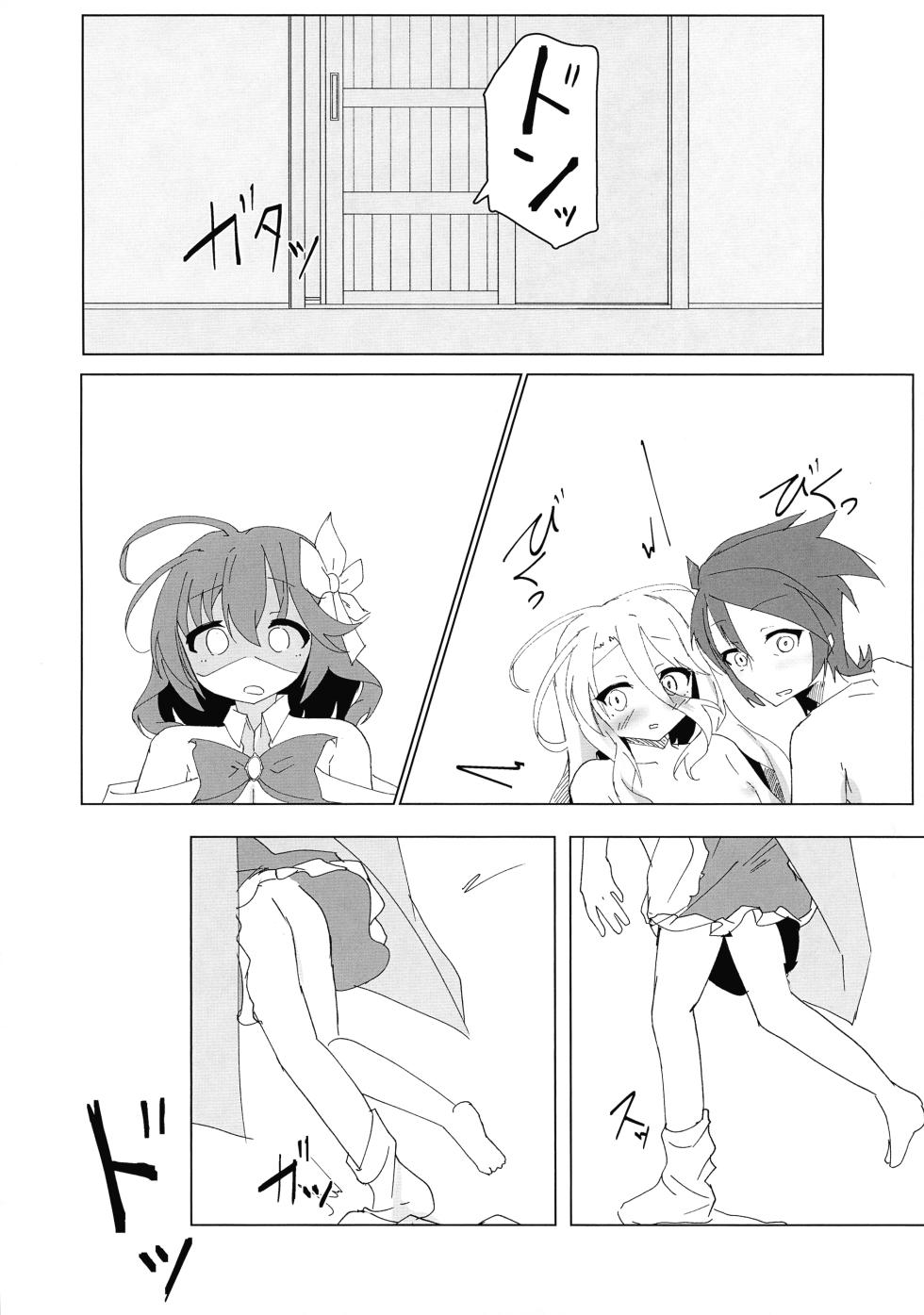 (C106) [Taiyou no Kemo Goya (Kemo Taiyou)] Steph Ecchi (No Game, No Life) - Page 22