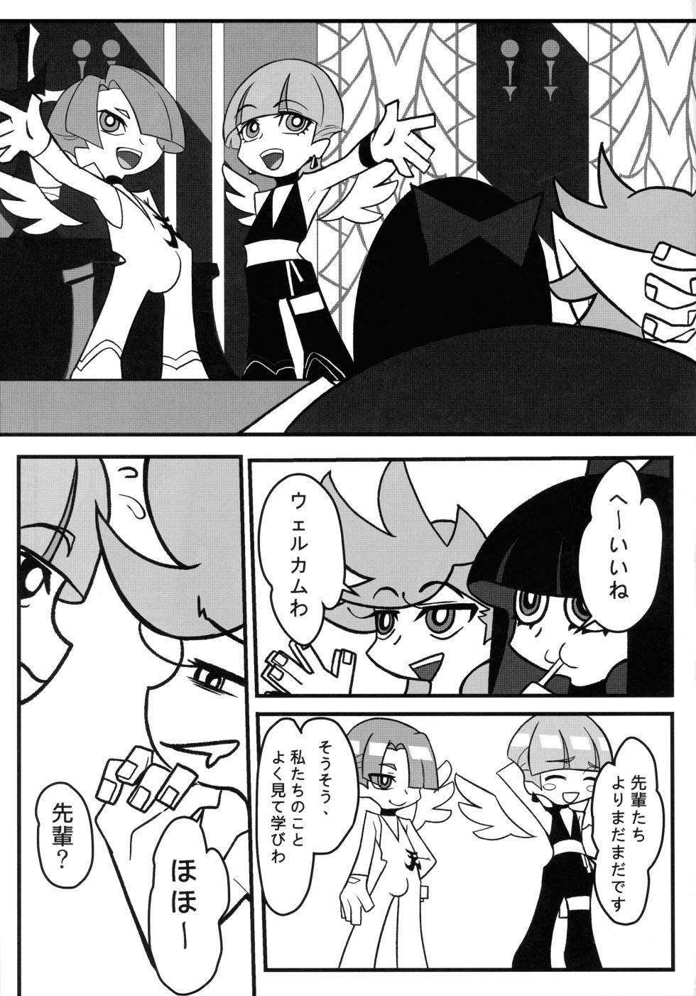 (C106) [Round table (Shiki)] Sacred Lechery (Panty & Stocking with Garterbelt) - Page 4