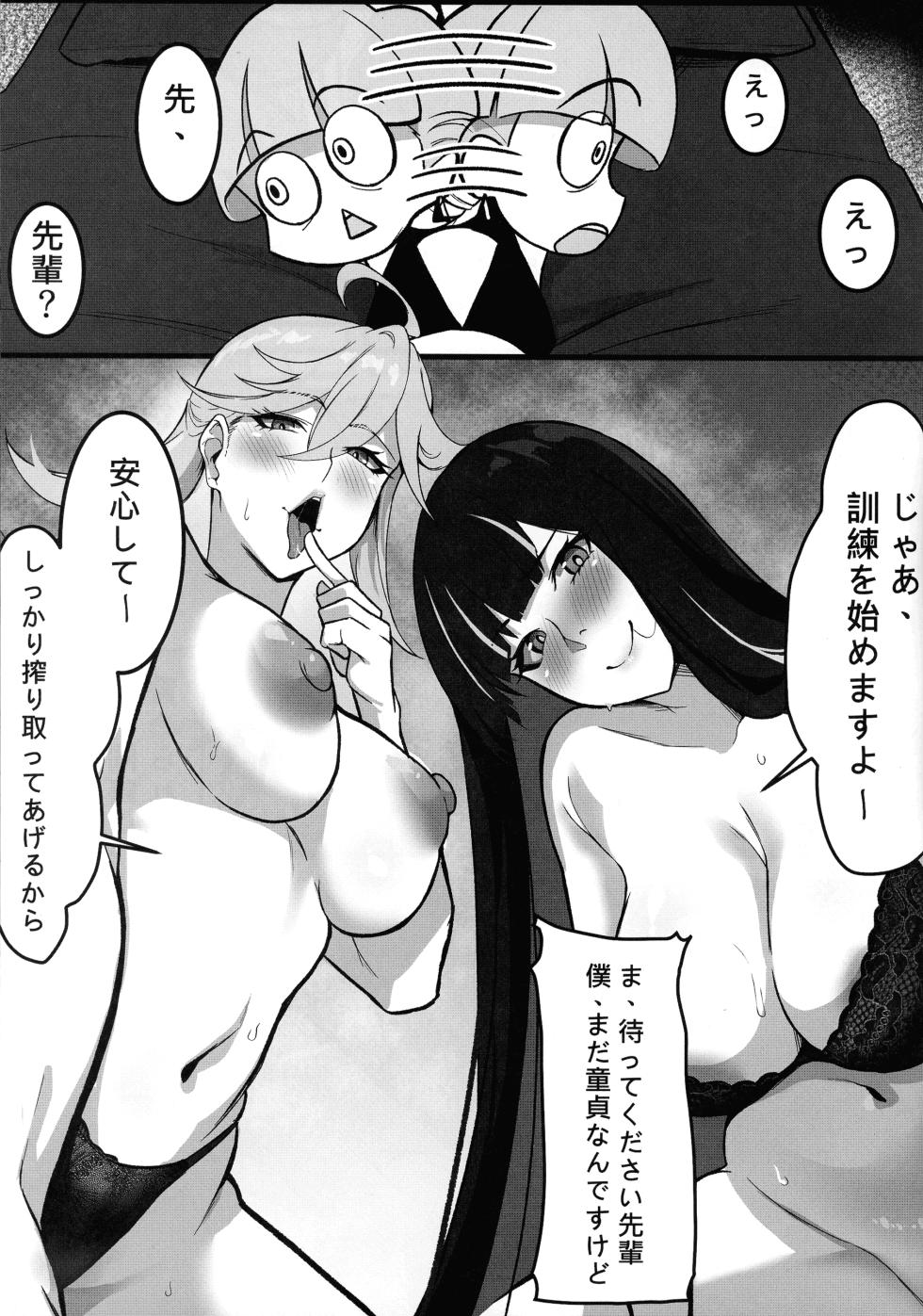 (C106) [Round table (Shiki)] Sacred Lechery (Panty & Stocking with Garterbelt) - Page 6