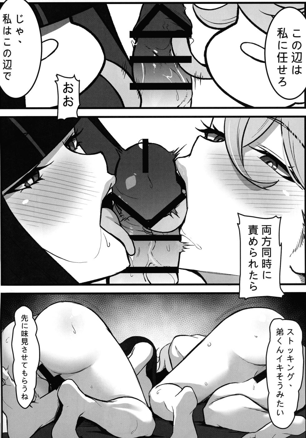 (C106) [Round table (Shiki)] Sacred Lechery (Panty & Stocking with Garterbelt) - Page 7