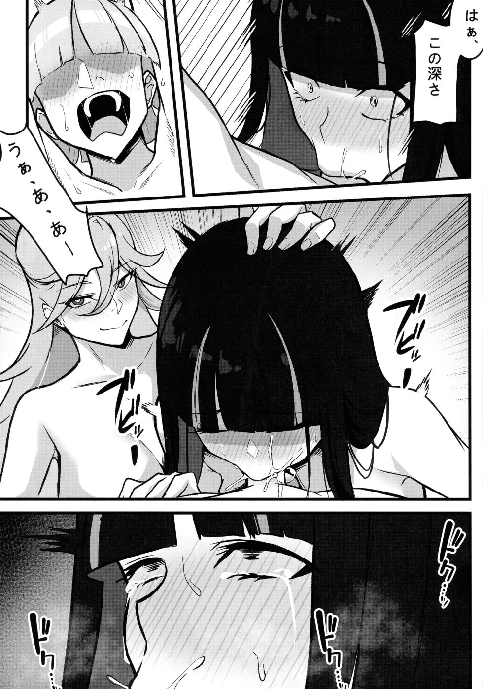 (C106) [Round table (Shiki)] Sacred Lechery (Panty & Stocking with Garterbelt) - Page 8