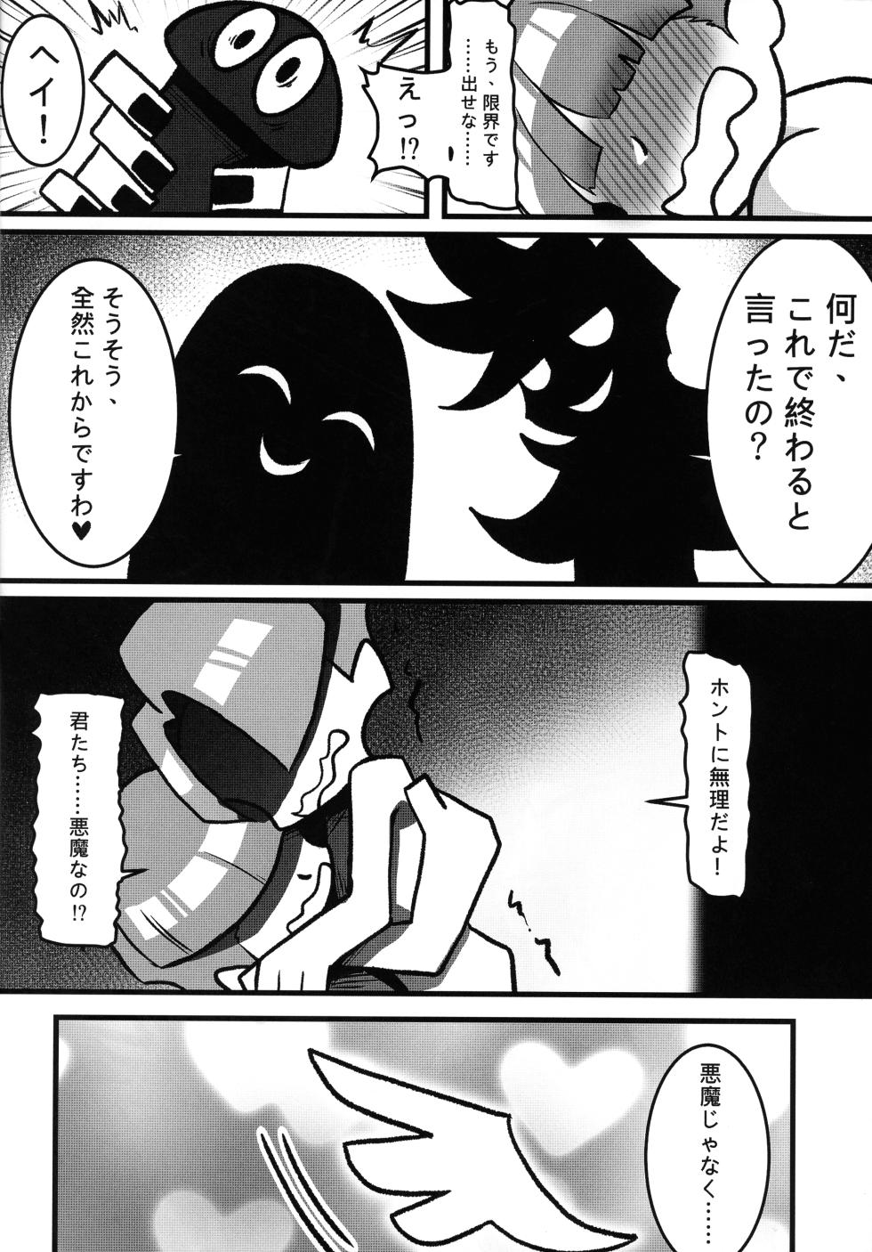 (C106) [Round table (Shiki)] Sacred Lechery (Panty & Stocking with Garterbelt) - Page 31