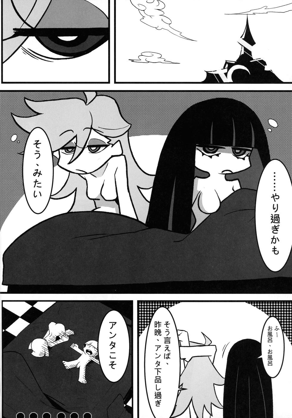 (C106) [Round table (Shiki)] Sacred Lechery (Panty & Stocking with Garterbelt) - Page 33