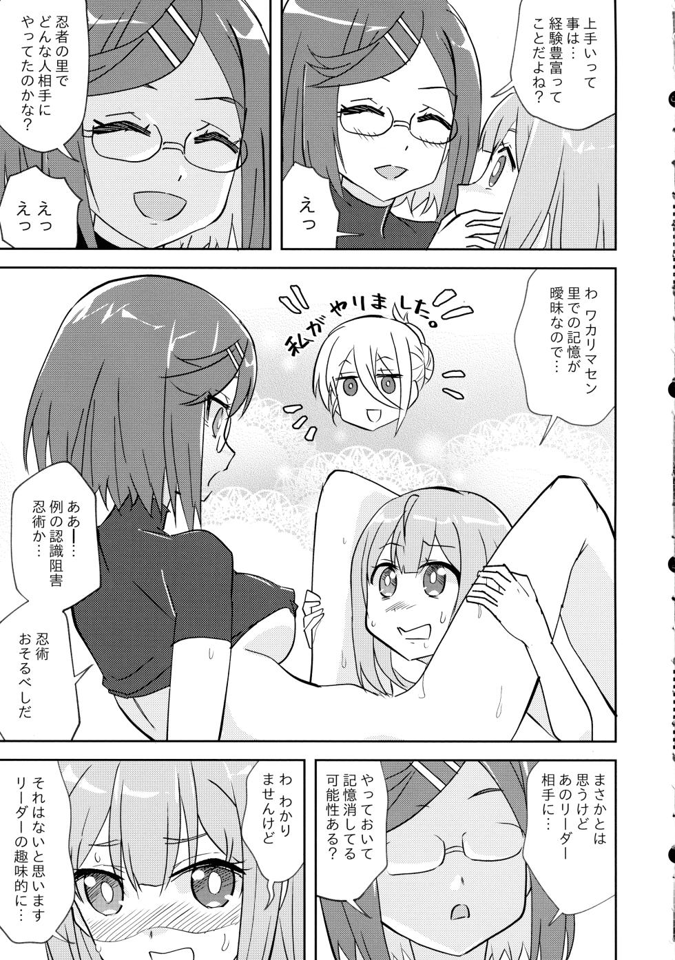 (C106) [Tougall Kai (Kairakuen Umeka)] Ninja Girl Killer Girl (Ninja to Koroshiya no Futarigurashi) - Page 6