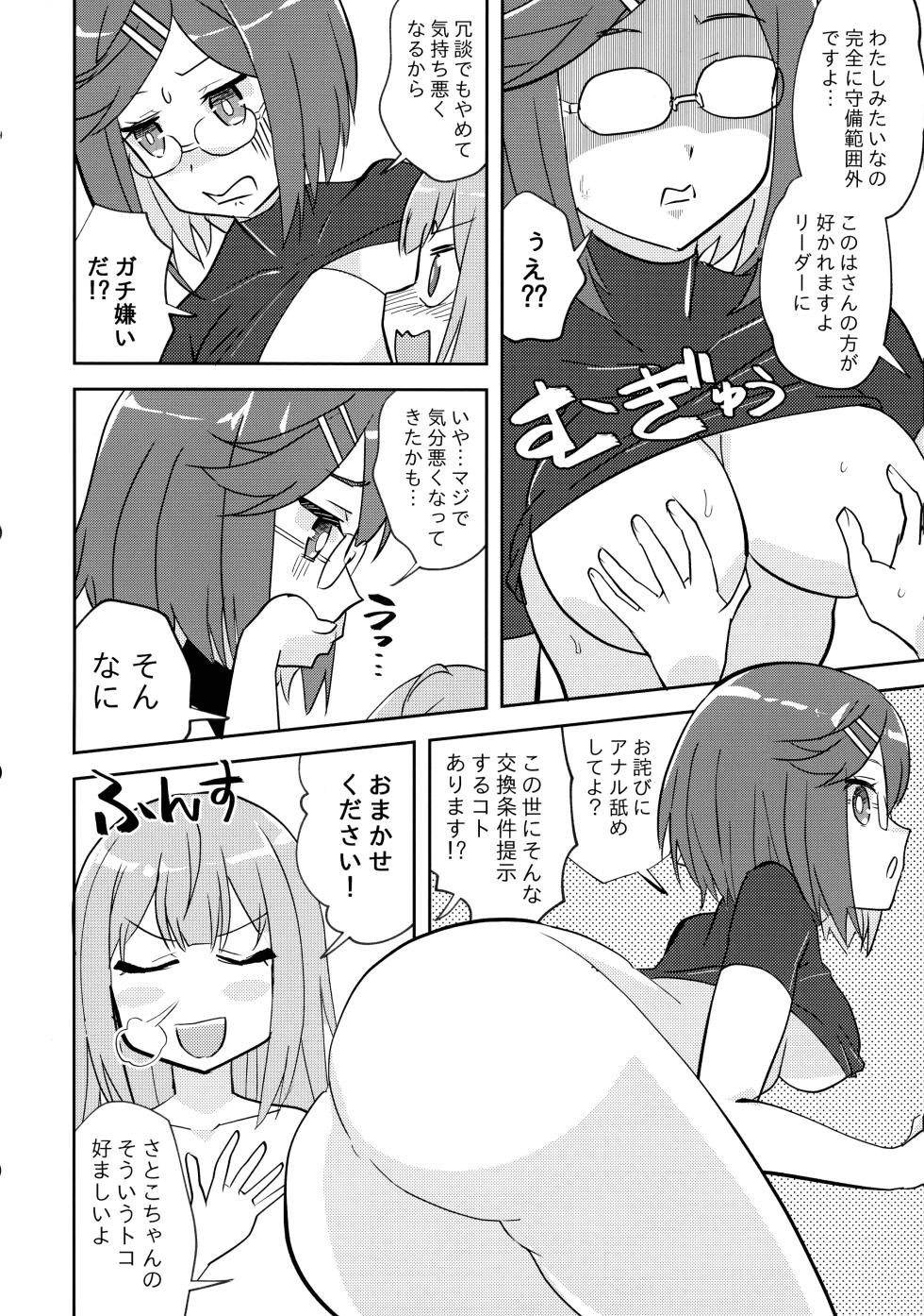 (C106) [Tougall Kai (Kairakuen Umeka)] Ninja Girl Killer Girl (Ninja to Koroshiya no Futarigurashi) - Page 7