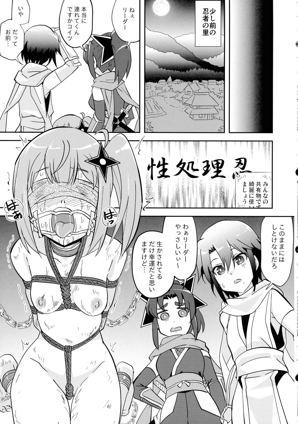 (C106) [Tougall Kai (Kairakuen Umeka)] Ninja Girl Killer Girl (Ninja to Koroshiya no Futarigurashi) - Page 8