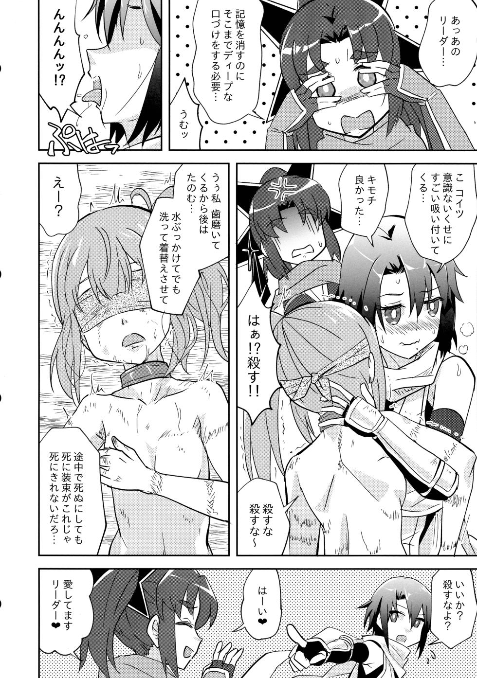 (C106) [Tougall Kai (Kairakuen Umeka)] Ninja Girl Killer Girl (Ninja to Koroshiya no Futarigurashi) - Page 11