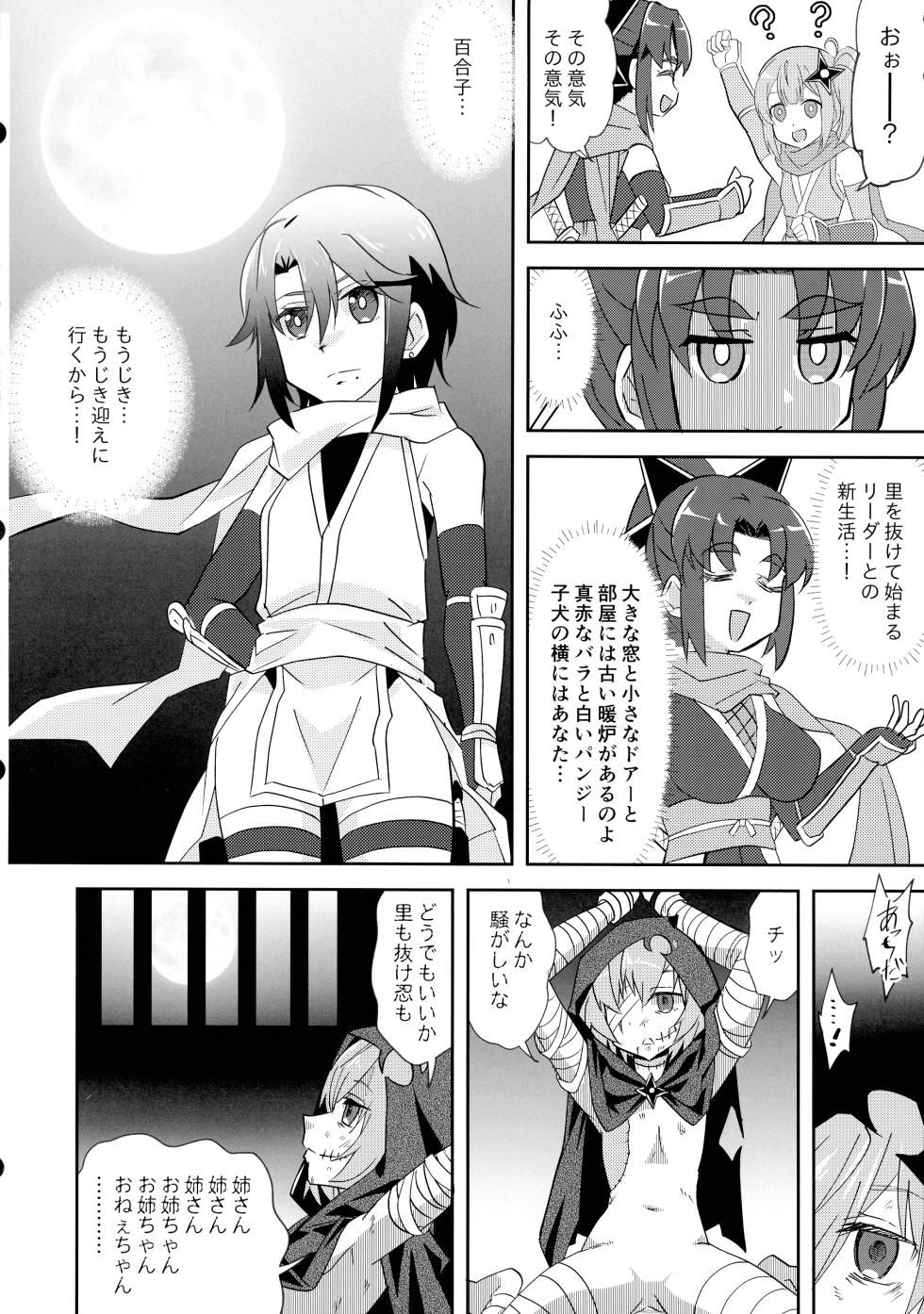 (C106) [Tougall Kai (Kairakuen Umeka)] Ninja Girl Killer Girl (Ninja to Koroshiya no Futarigurashi) - Page 13