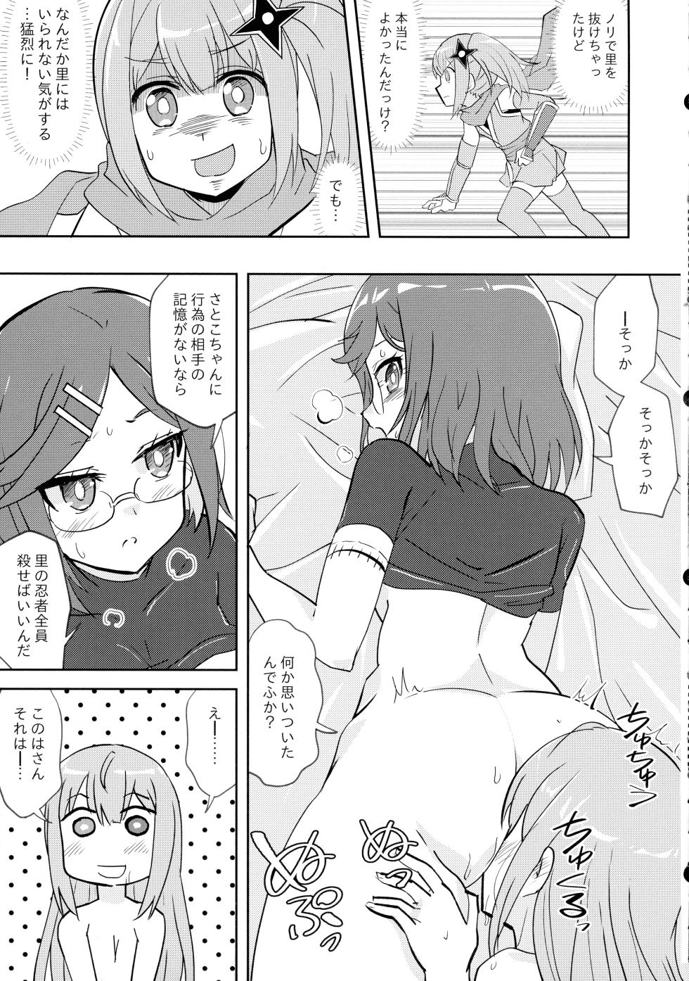 (C106) [Tougall Kai (Kairakuen Umeka)] Ninja Girl Killer Girl (Ninja to Koroshiya no Futarigurashi) - Page 14