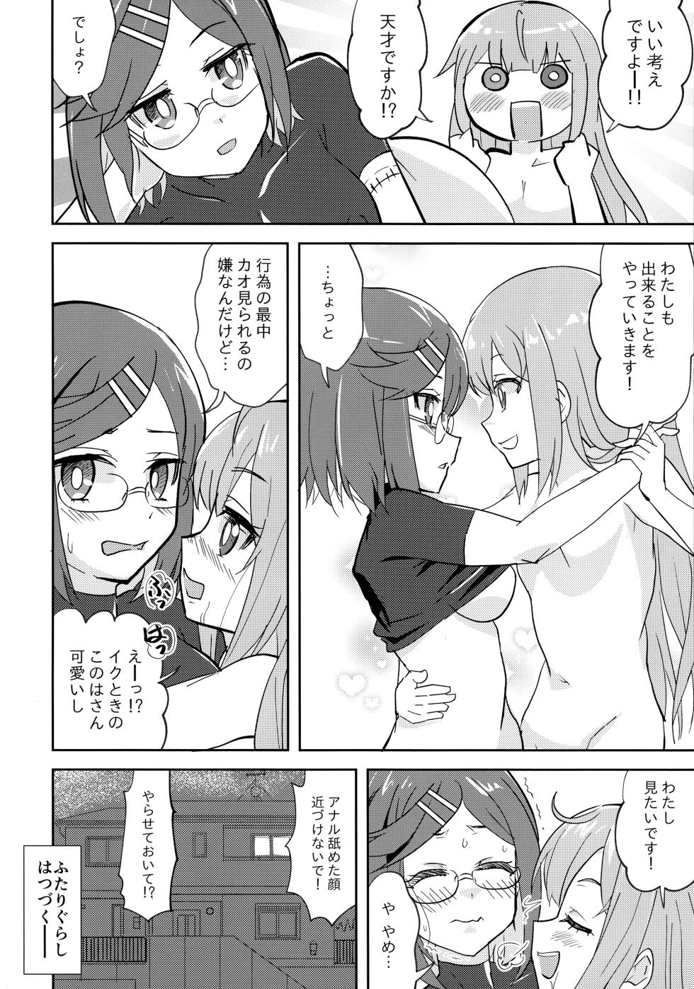 (C106) [Tougall Kai (Kairakuen Umeka)] Ninja Girl Killer Girl (Ninja to Koroshiya no Futarigurashi) - Page 15