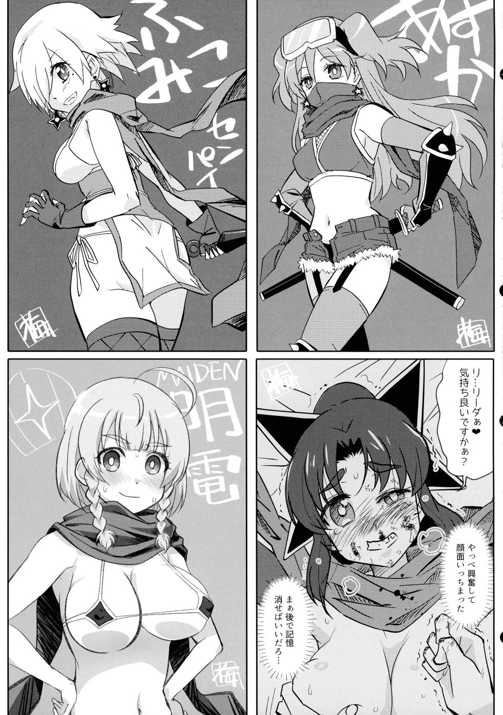 (C106) [Tougall Kai (Kairakuen Umeka)] Ninja Girl Killer Girl (Ninja to Koroshiya no Futarigurashi) - Page 16