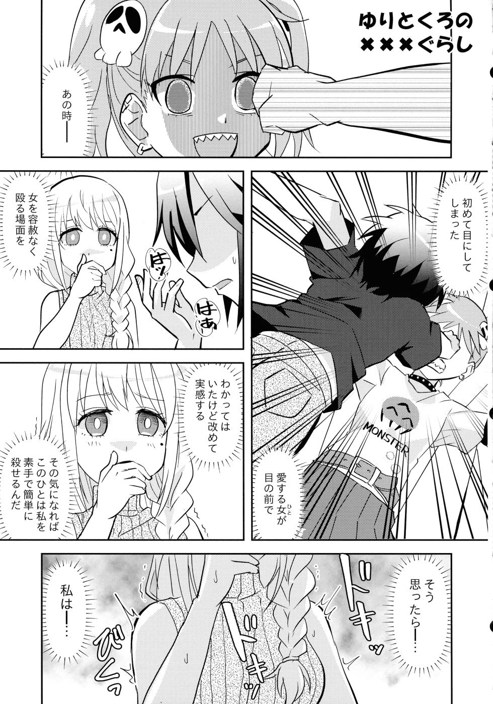 (C106) [Tougall Kai (Kairakuen Umeka)] Ninja Girl Killer Girl (Ninja to Koroshiya no Futarigurashi) - Page 20