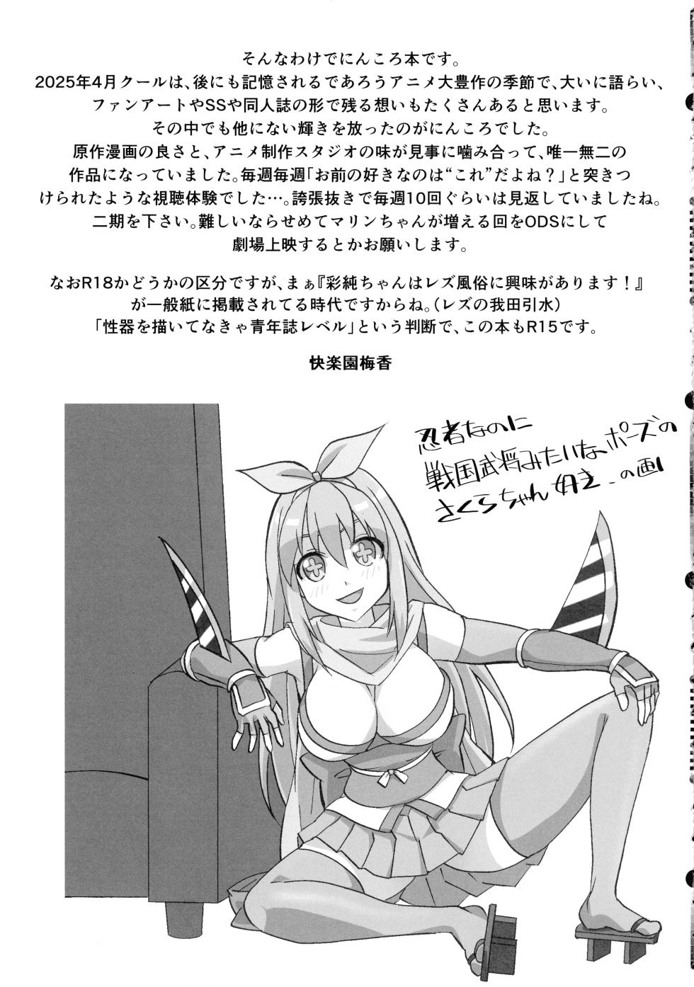 (C106) [Tougall Kai (Kairakuen Umeka)] Ninja Girl Killer Girl (Ninja to Koroshiya no Futarigurashi) - Page 22