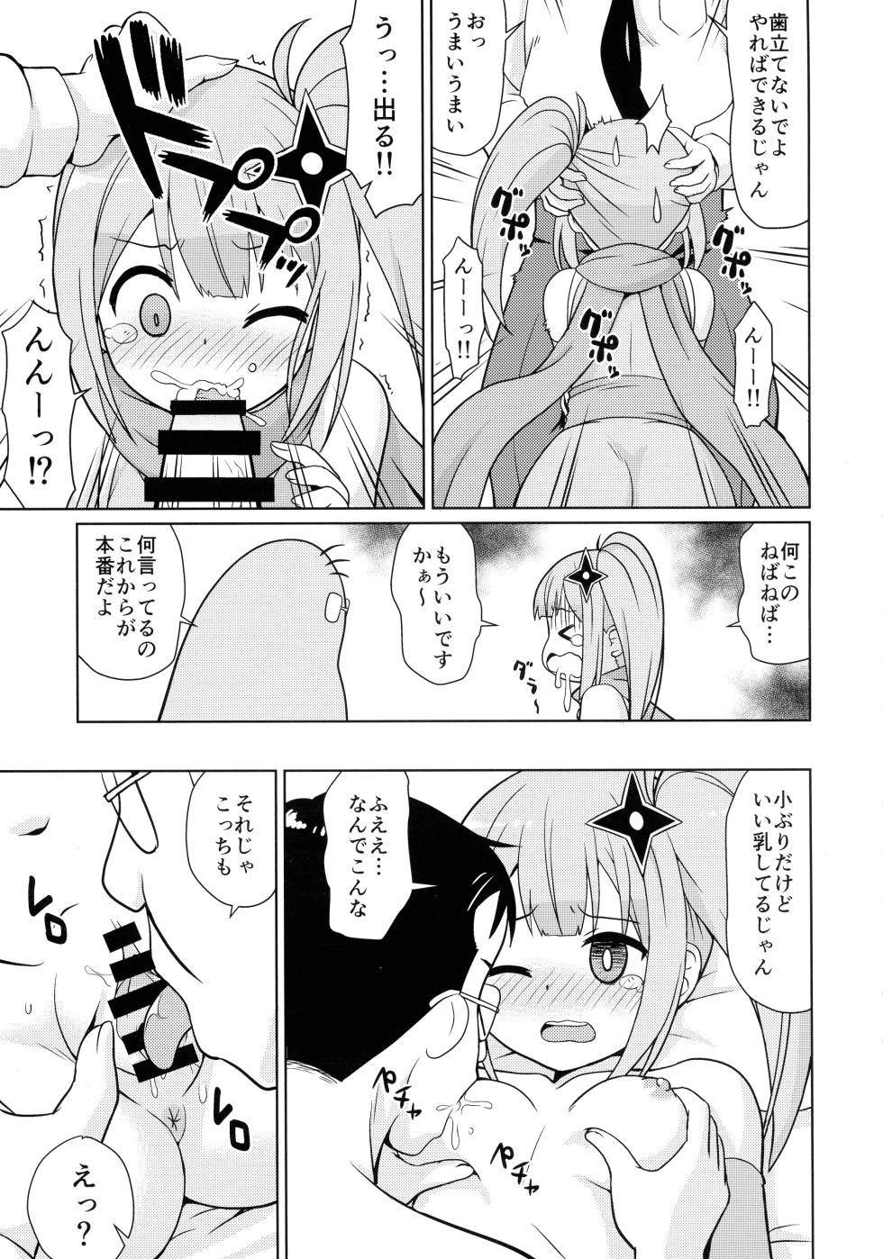 (C106) [Shinohara Heavy Industry (Haruna Mao, Ukyochu)] Ninkatsu (Ninja to Koroshiya no Futarigurashi) - Page 9