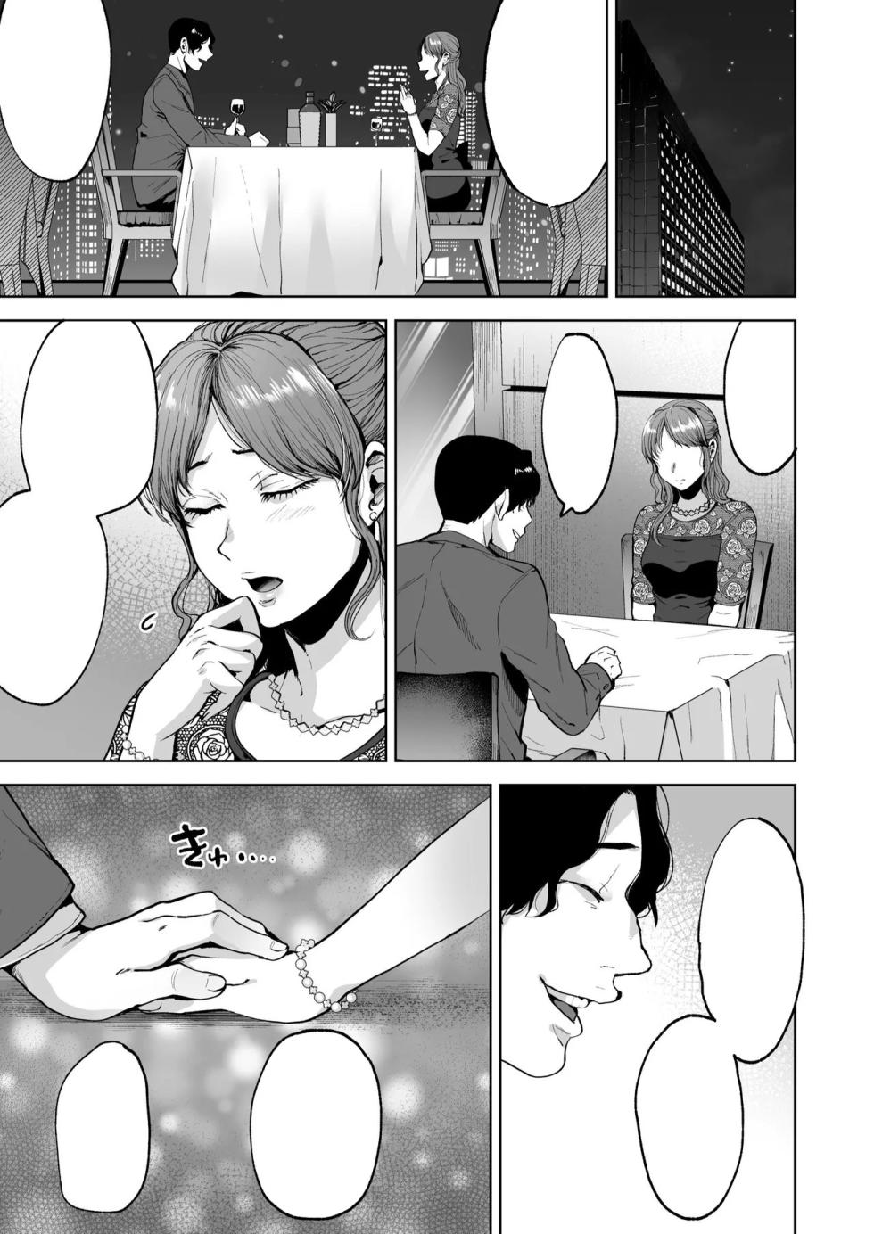 [Seki Sabato (Tsukuru)] Si Dan Hou Syakai Ni Ikiru Dansei Gata Sei Housi Katiku [Textless] - Page 5