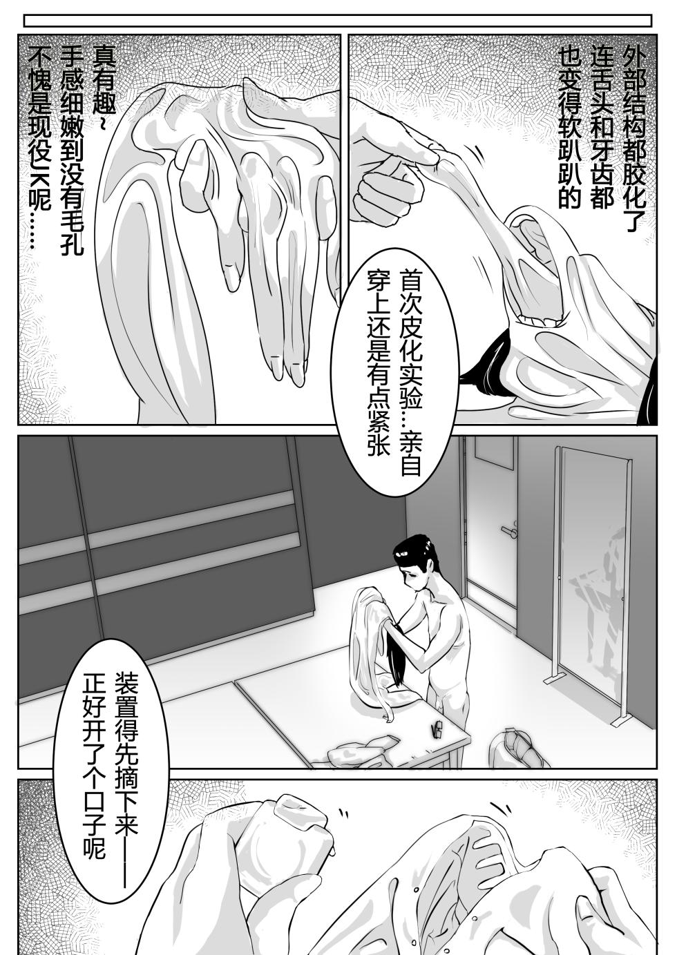 [Kerberus] 皮物問題學生 #1 渡邊佳奈 - Page 7