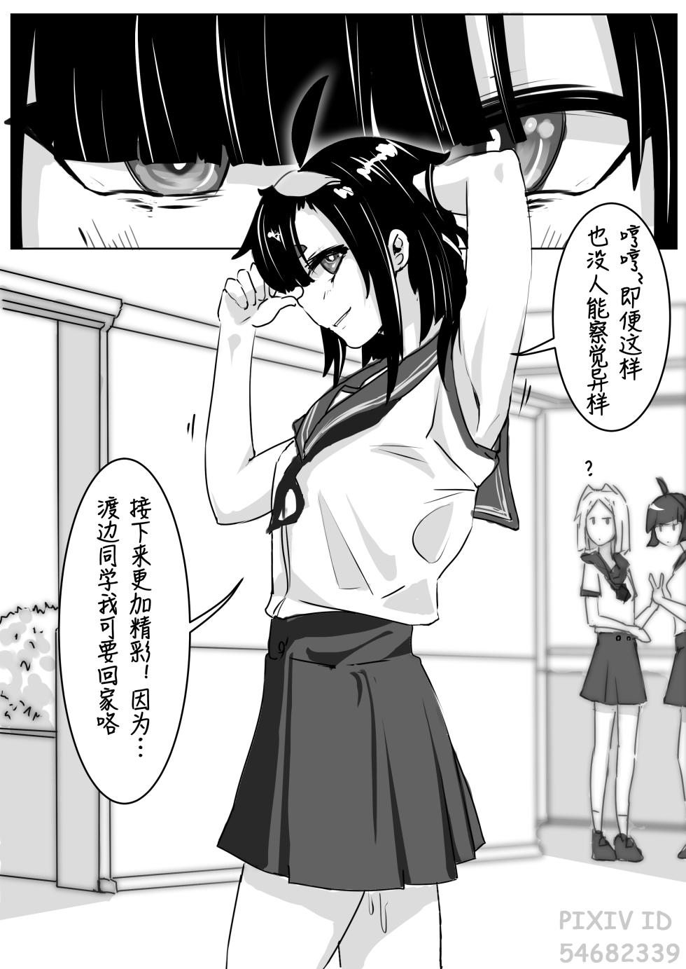[Kerberus] 皮物問題學生 #1 渡邊佳奈 - Page 15