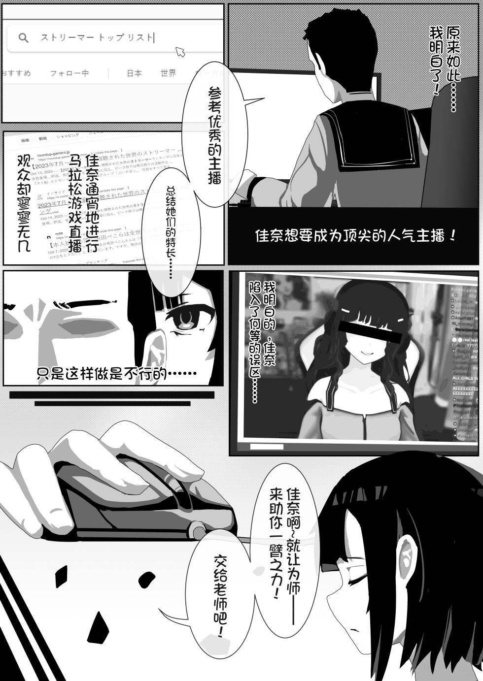 [Kerberus] 皮物問題學生 #1 渡邊佳奈、2 - Page 4