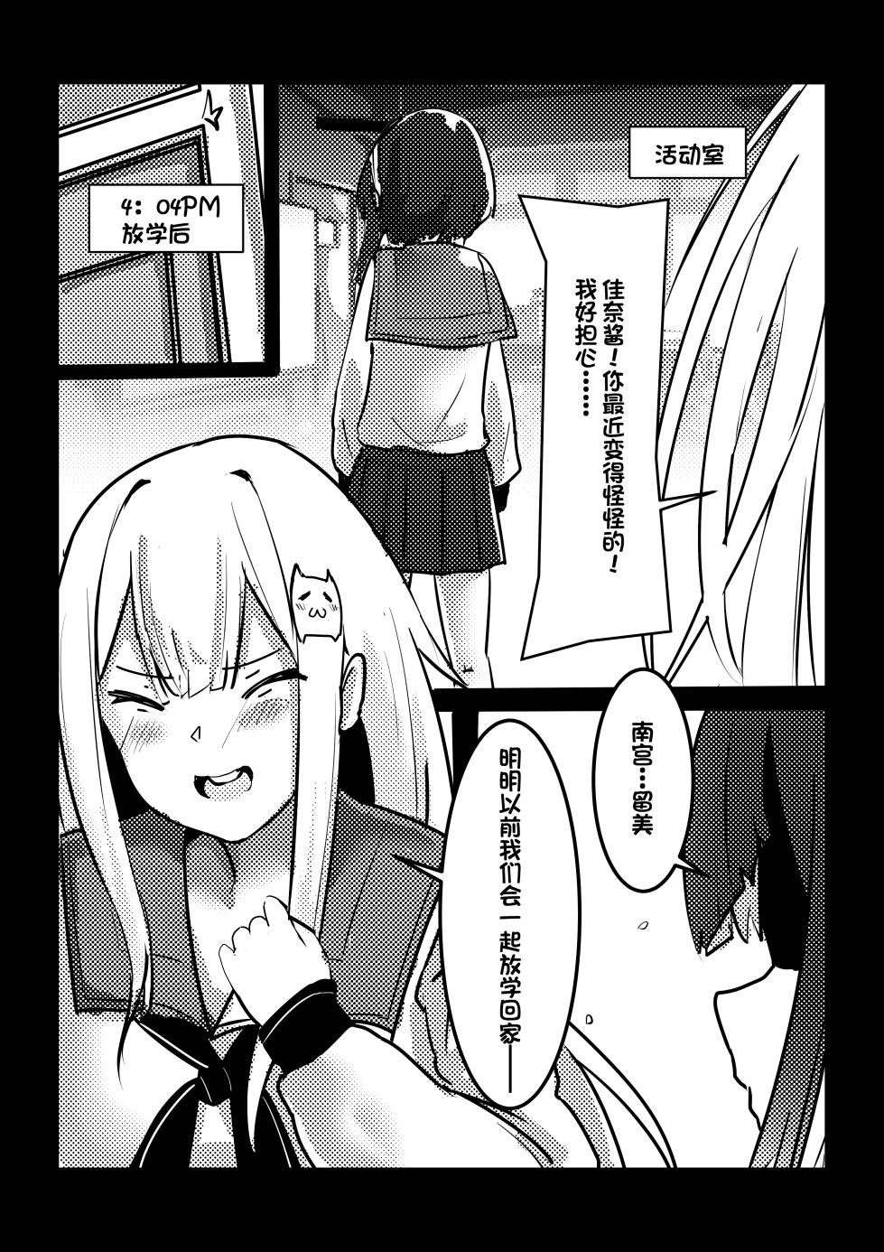 [Kerberus] 皮物問題學生 3 - Page 4