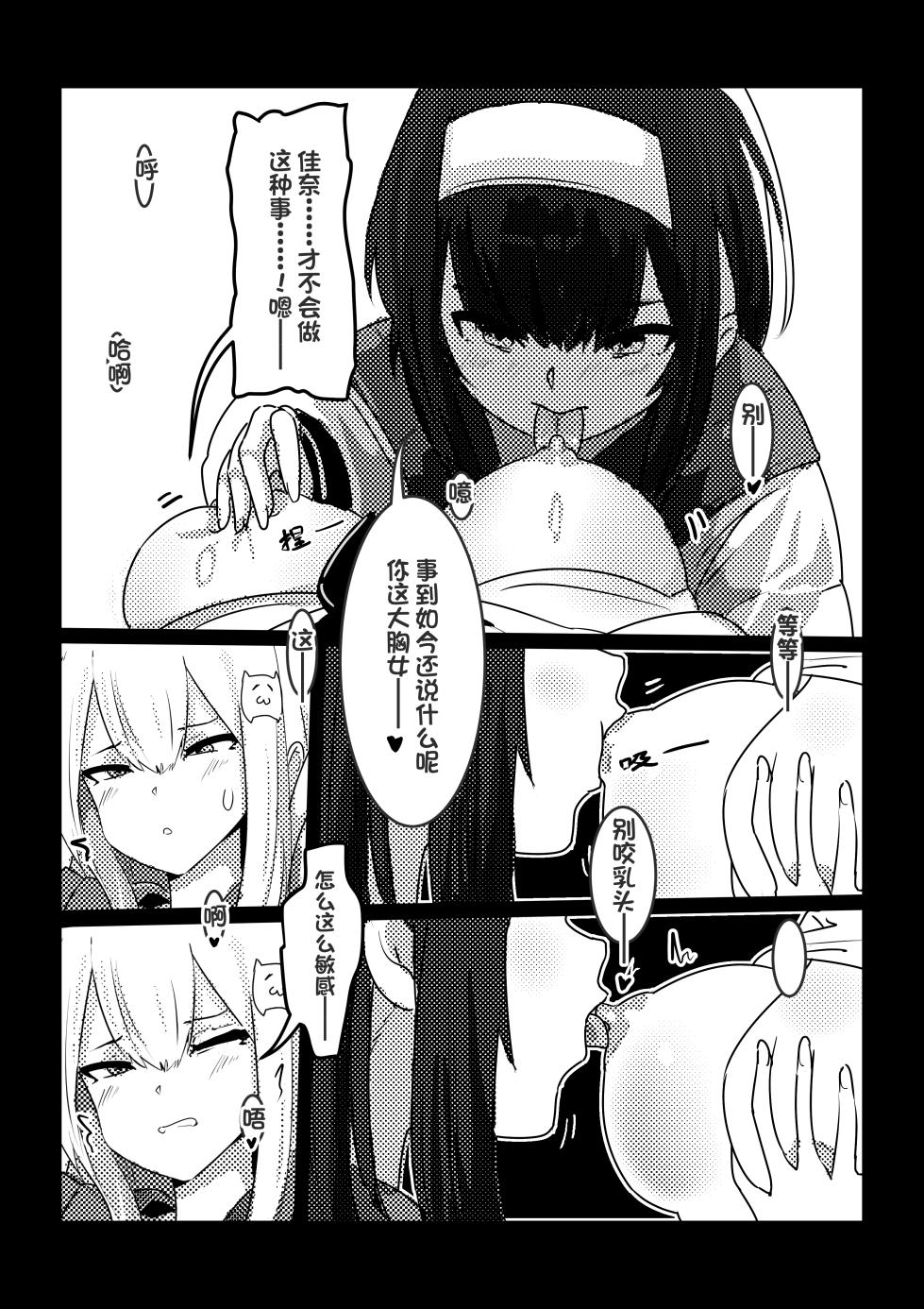 [Kerberus] 皮物問題學生 3 - Page 10