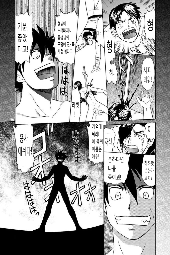 (C79) [CLUB-Z (Hinata Yagaki)] BLACKOUT 2 | 블랙아웃 2 (PachiQue Next) [Korean] [Digital] - Page 24